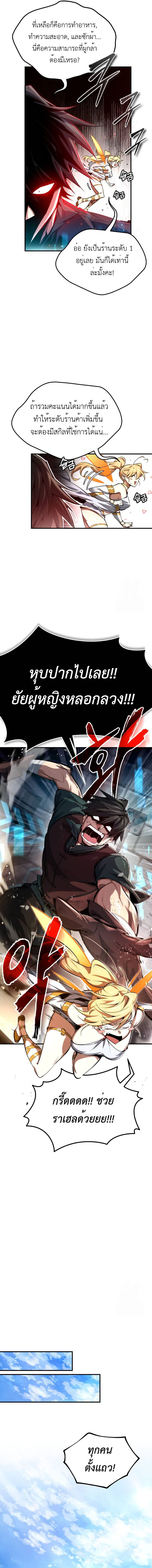 There’s No Such Thing as a Bad Hero in the World ตอนที่ 3 2
