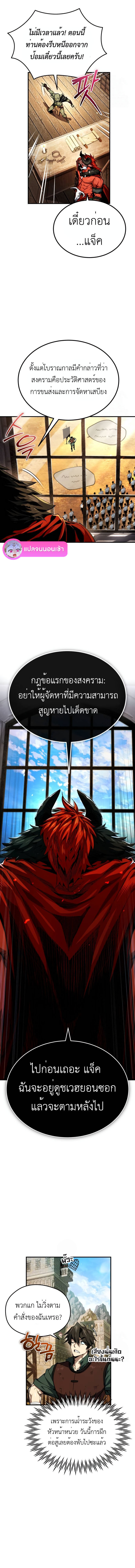 There’s No Such Thing as a Bad Hero in the World ตอนที่ 3 5