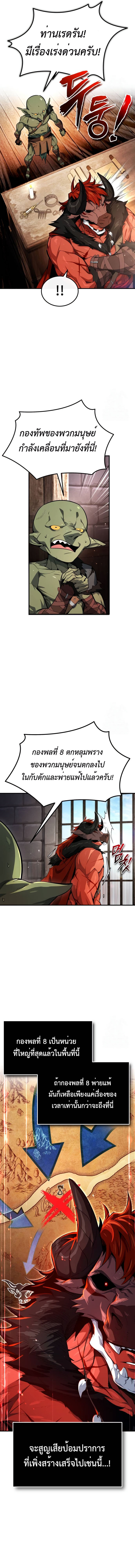 There’s No Such Thing as a Bad Hero in the World ตอนที่ 3 4