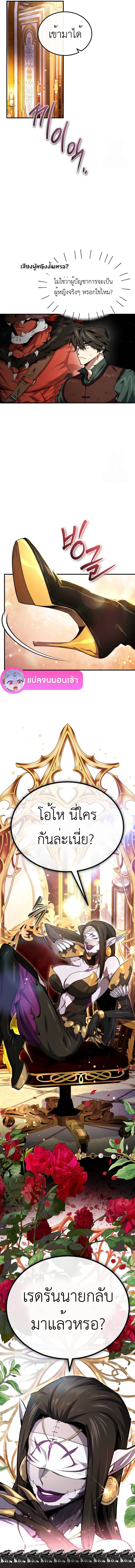 There’s No Such Thing as a Bad Hero in the World ตอนที่ 3 17