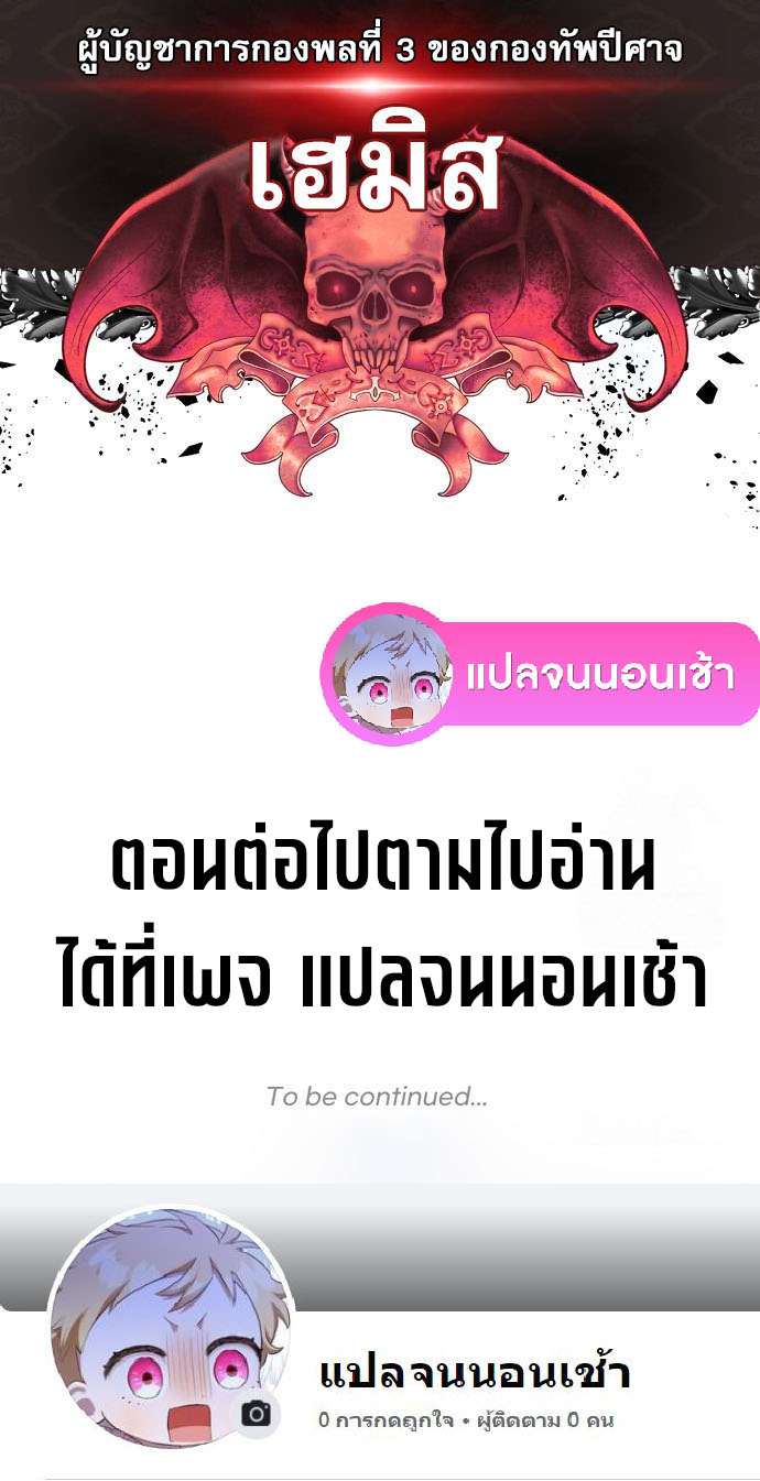 There’s No Such Thing as a Bad Hero in the World ตอนที่ 3 18