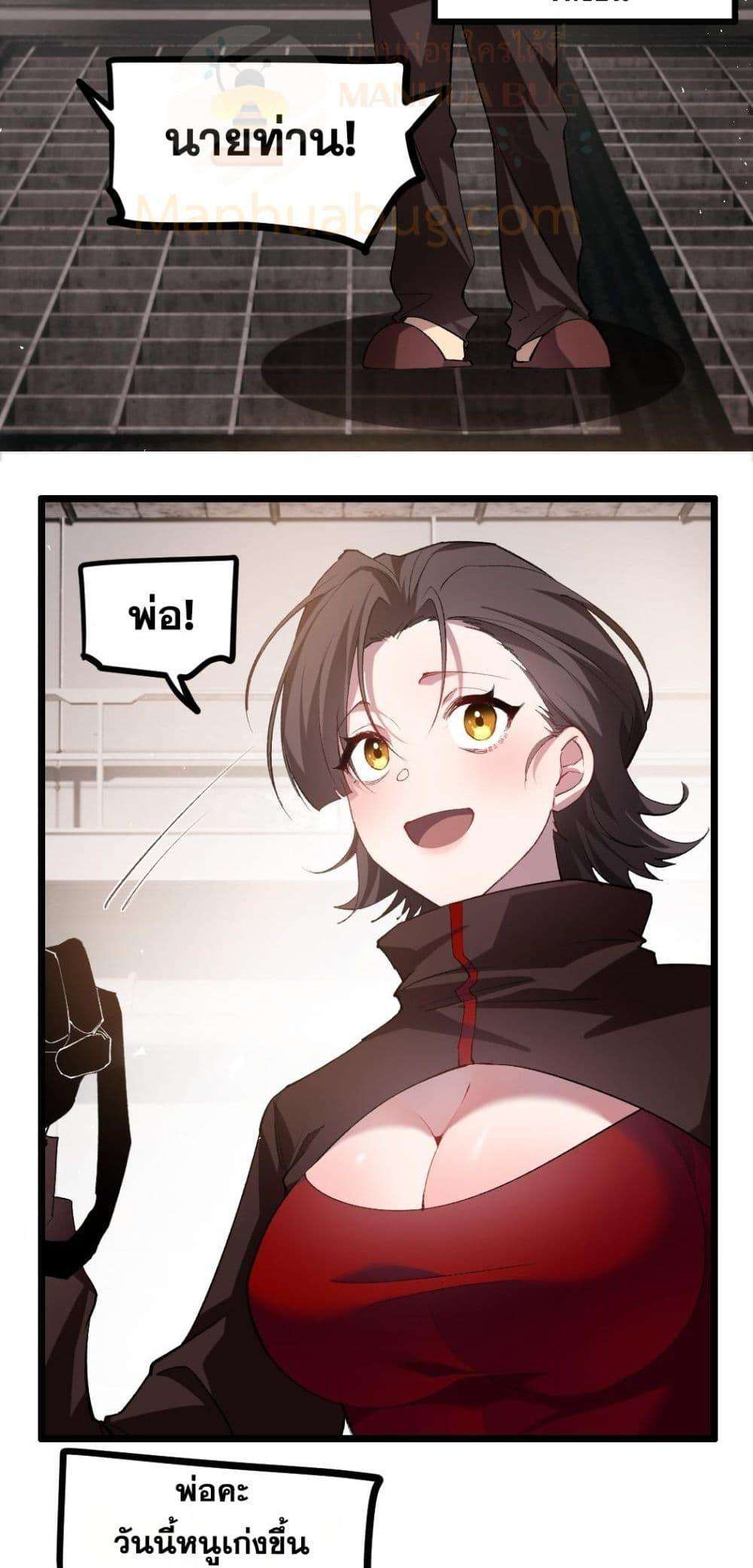Overlord of insects ตอนที่ 33 14