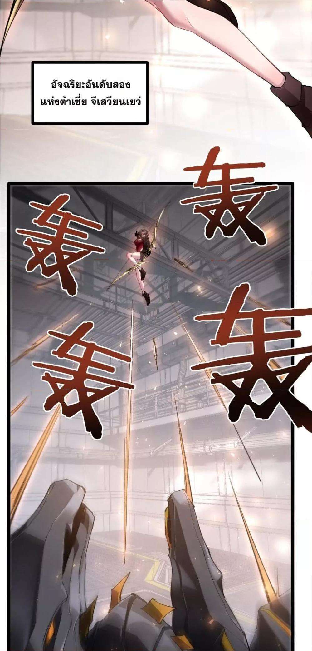 Overlord of insects ตอนที่ 33 11