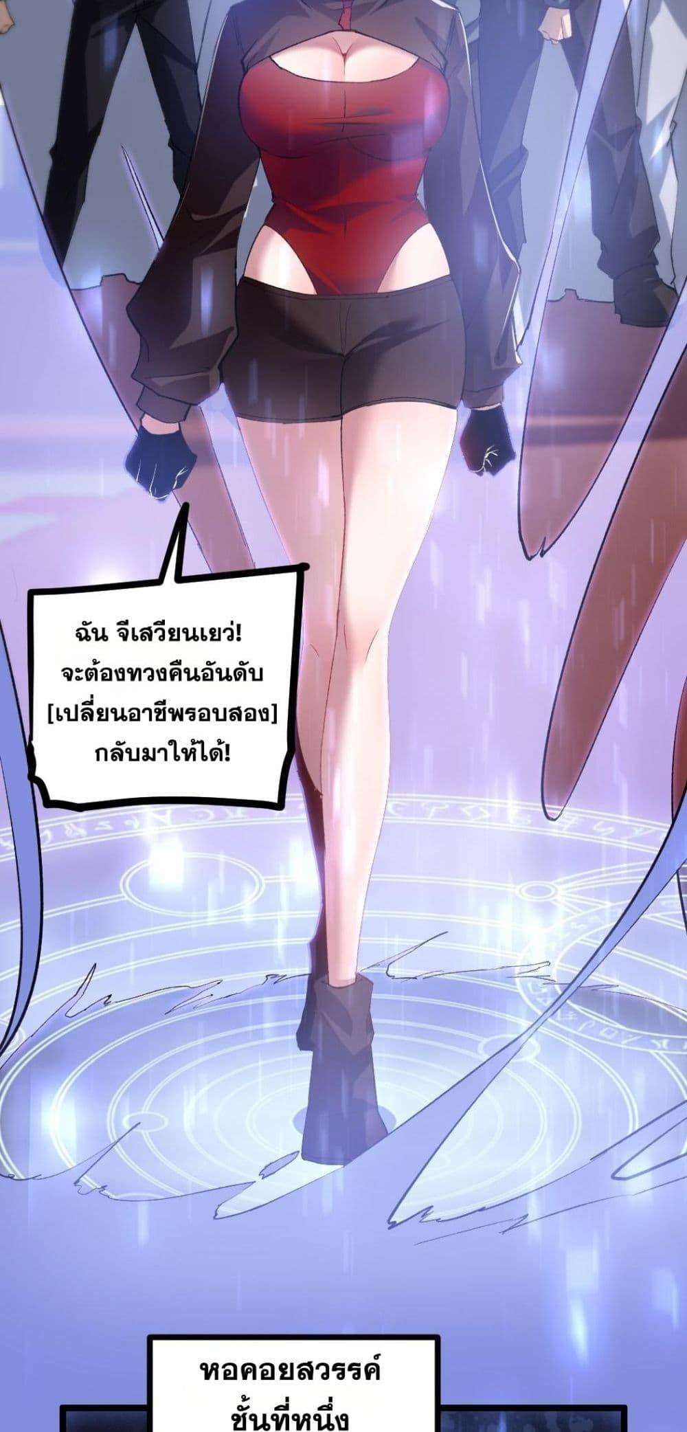 Overlord of insects ตอนที่ 33 27