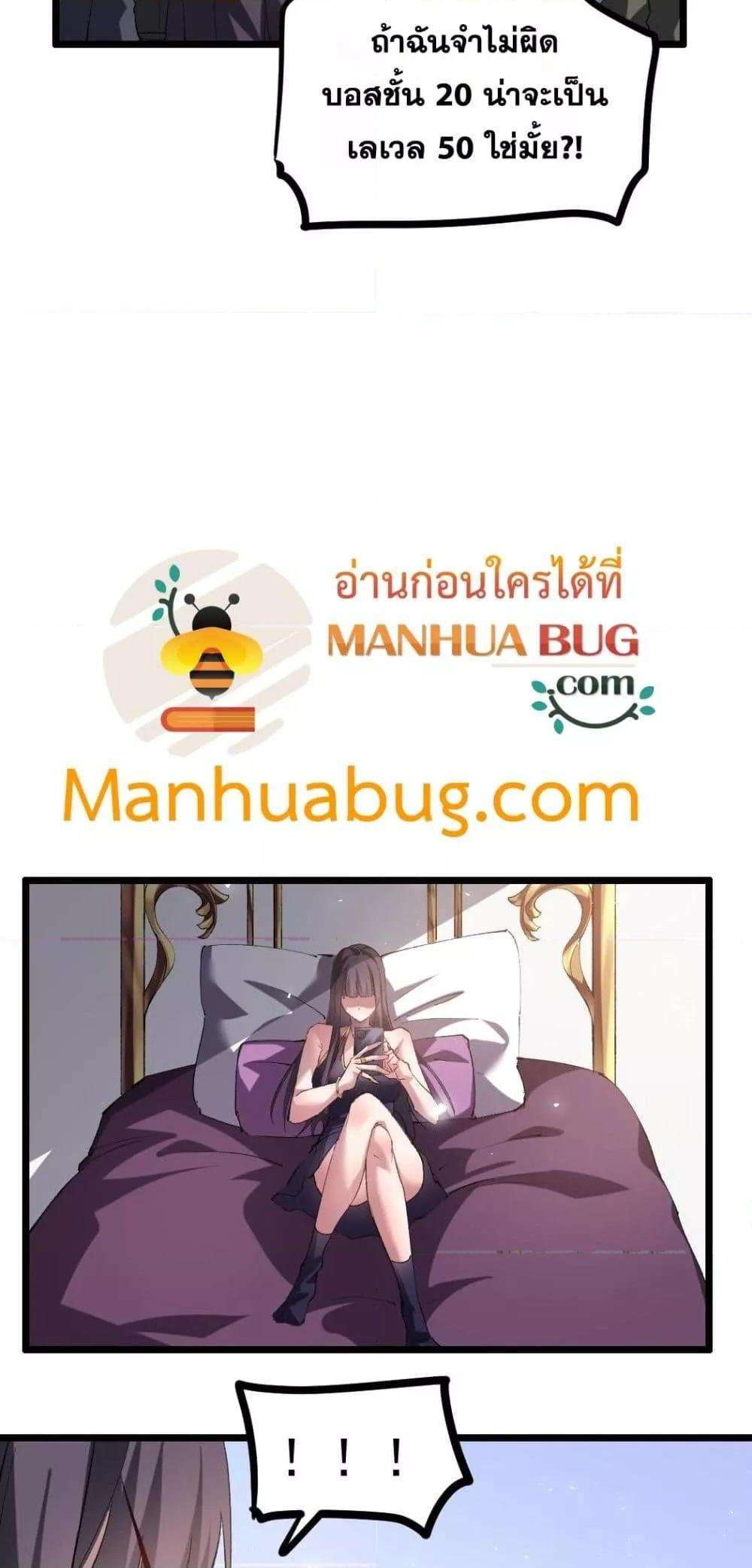 Overlord of insects ตอนที่ 33 23