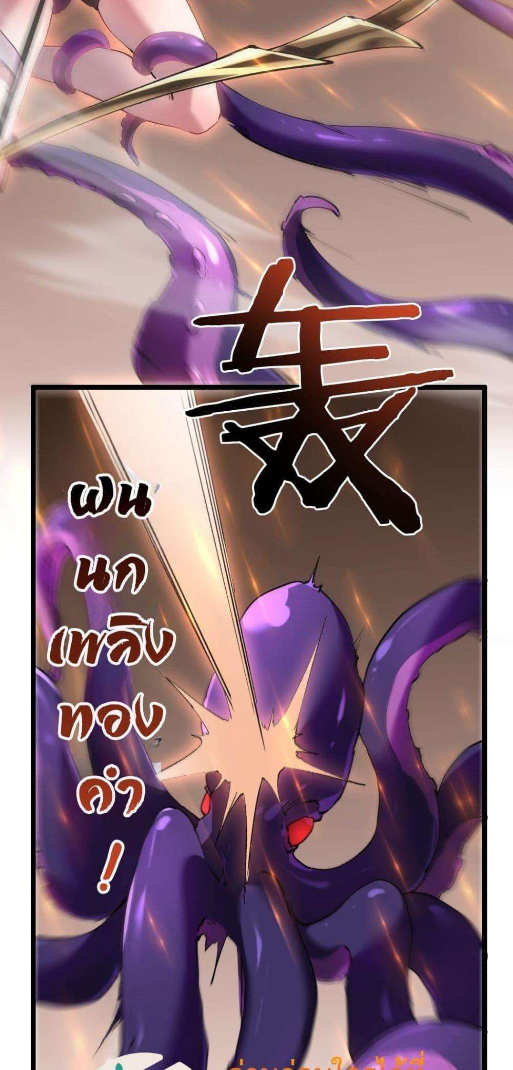 Overlord of insects ตอนที่ 33 33
