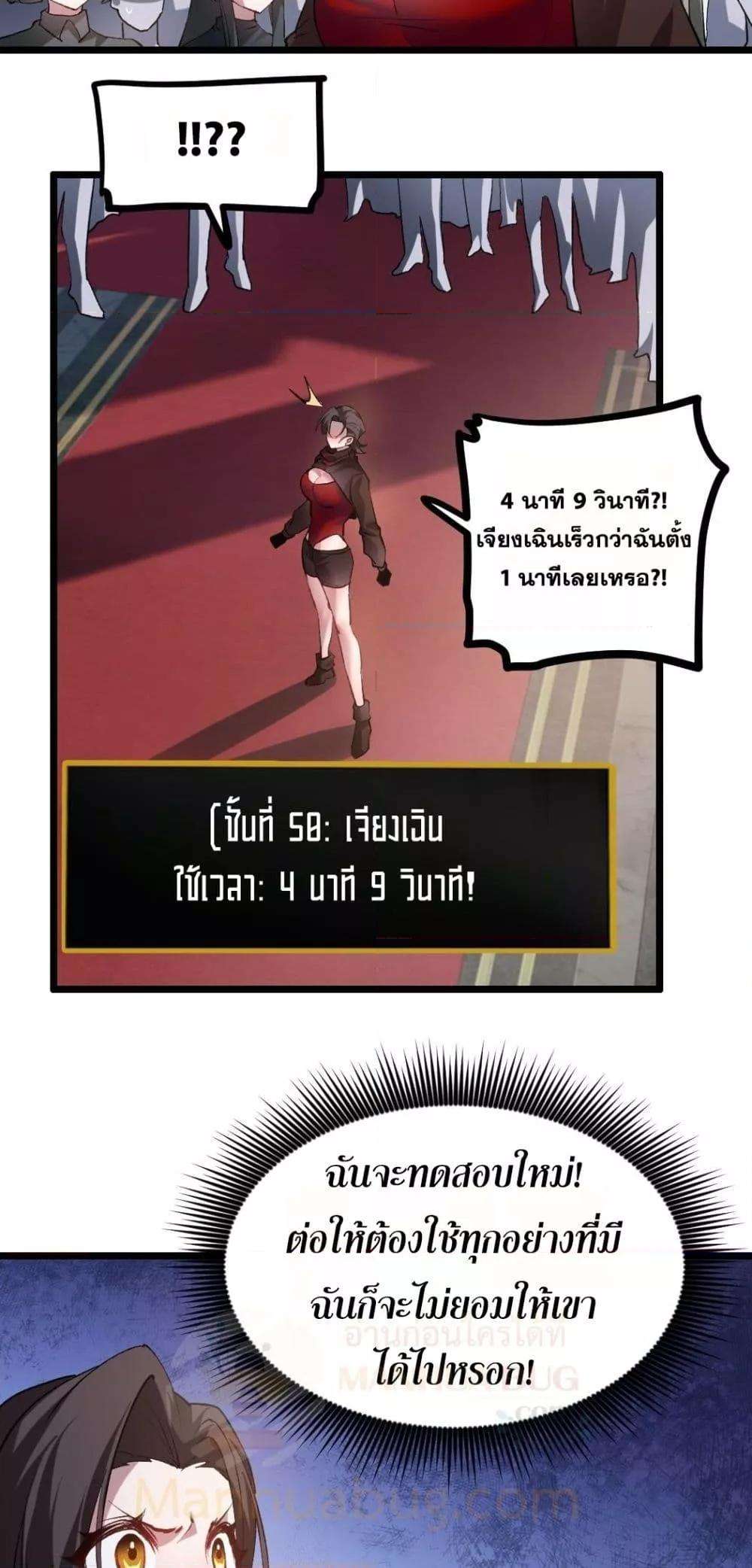 Overlord of insects ตอนที่ 33 38