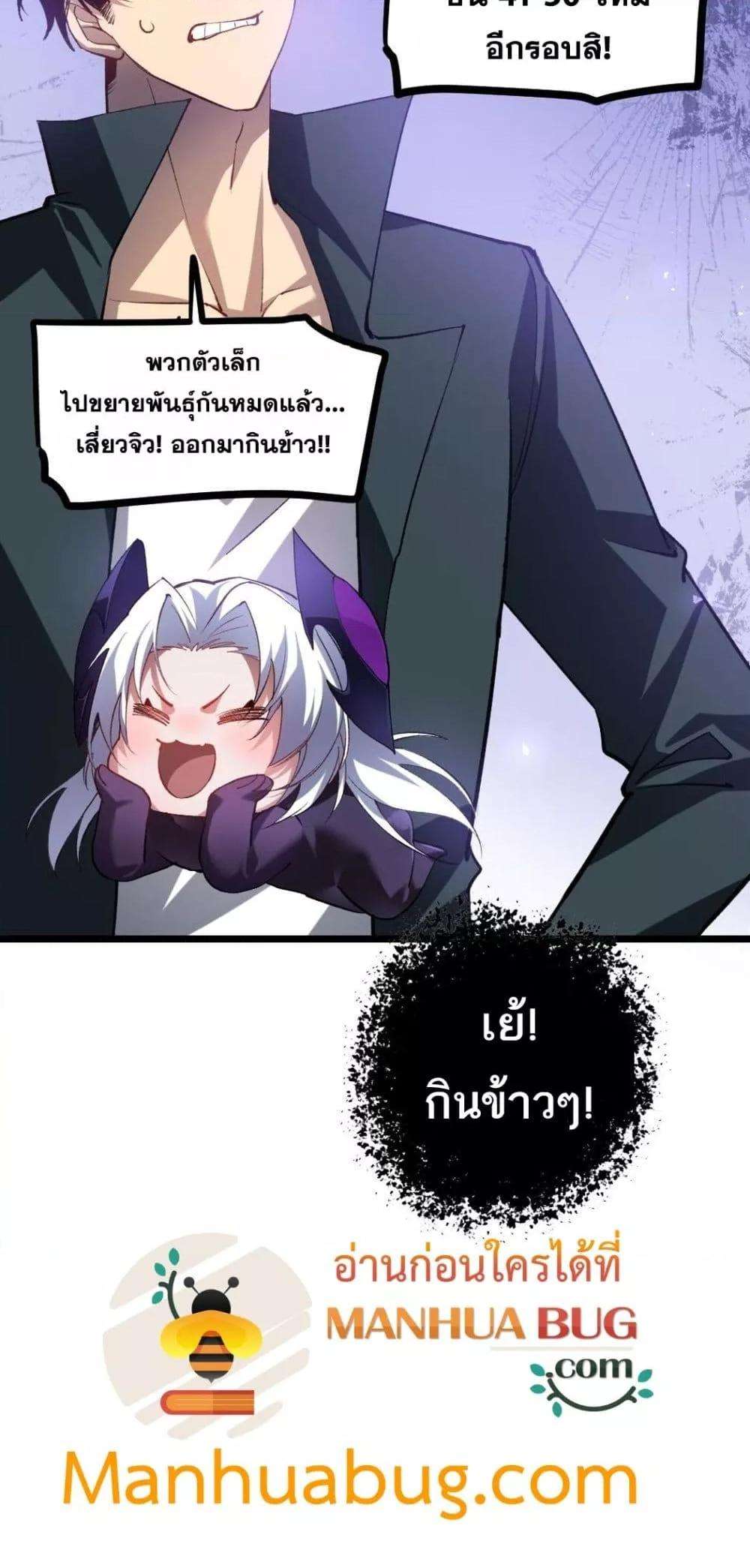 Overlord of insects ตอนที่ 33 41