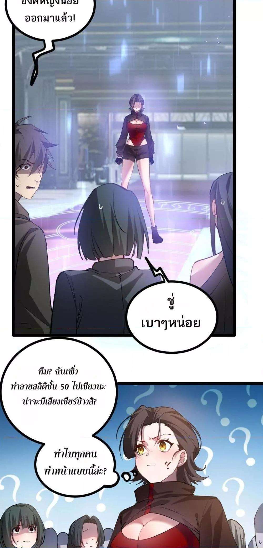 Overlord of insects ตอนที่ 33 37