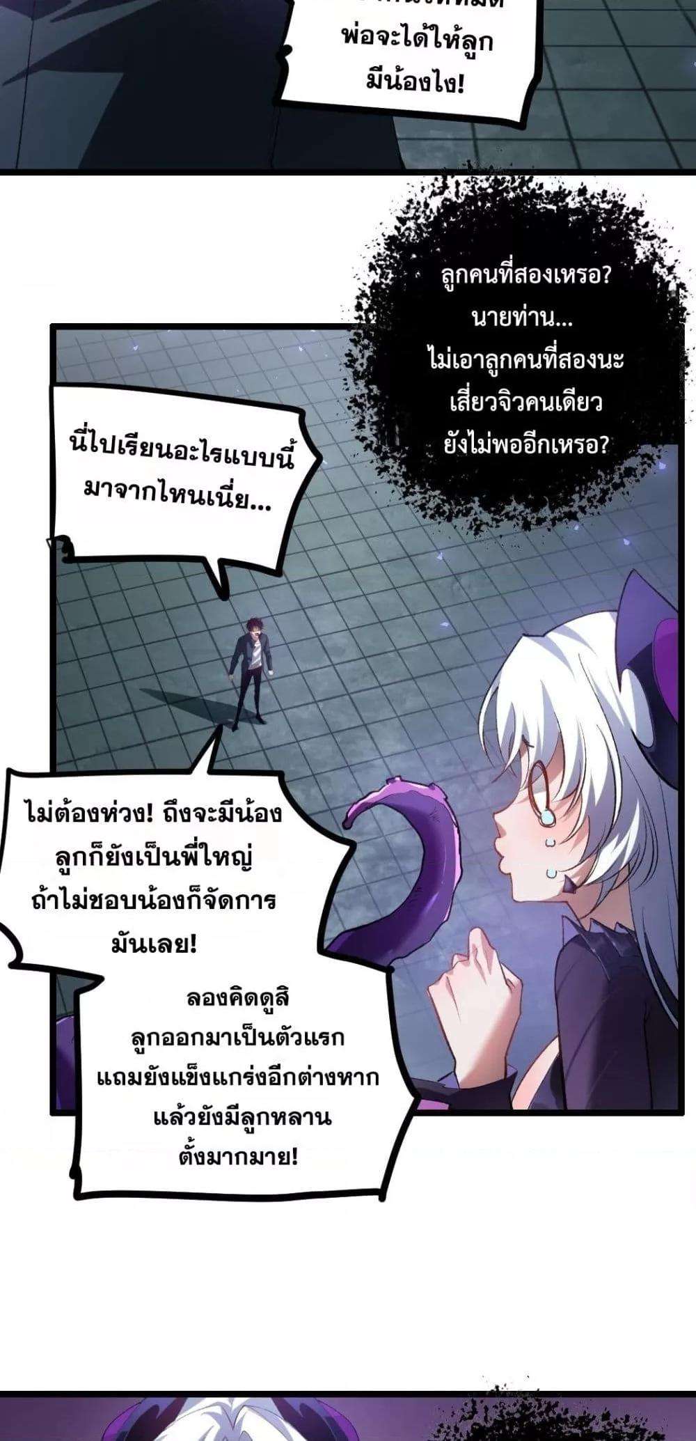 Overlord of insects ตอนที่ 34 5