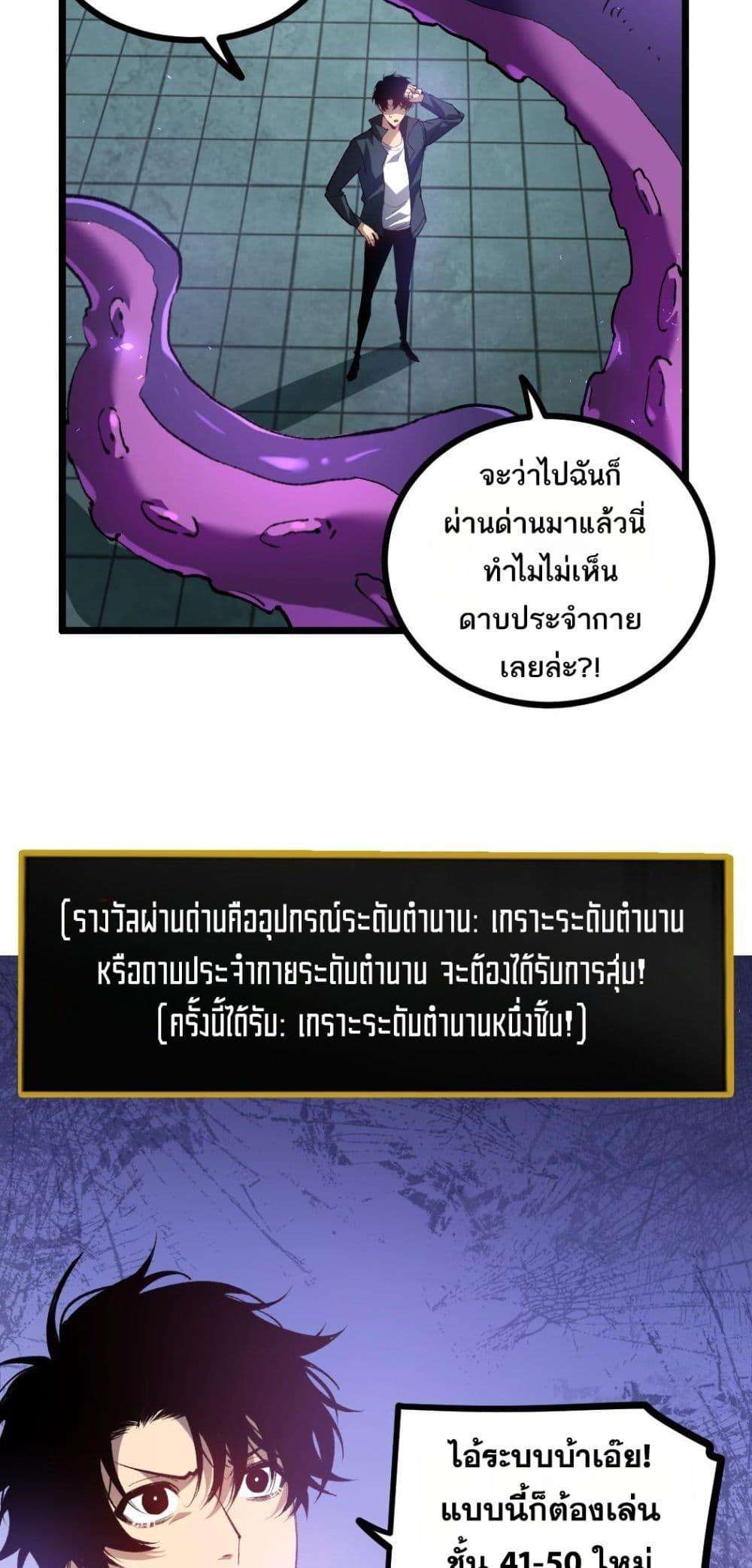 Overlord of insects ตอนที่ 33 40