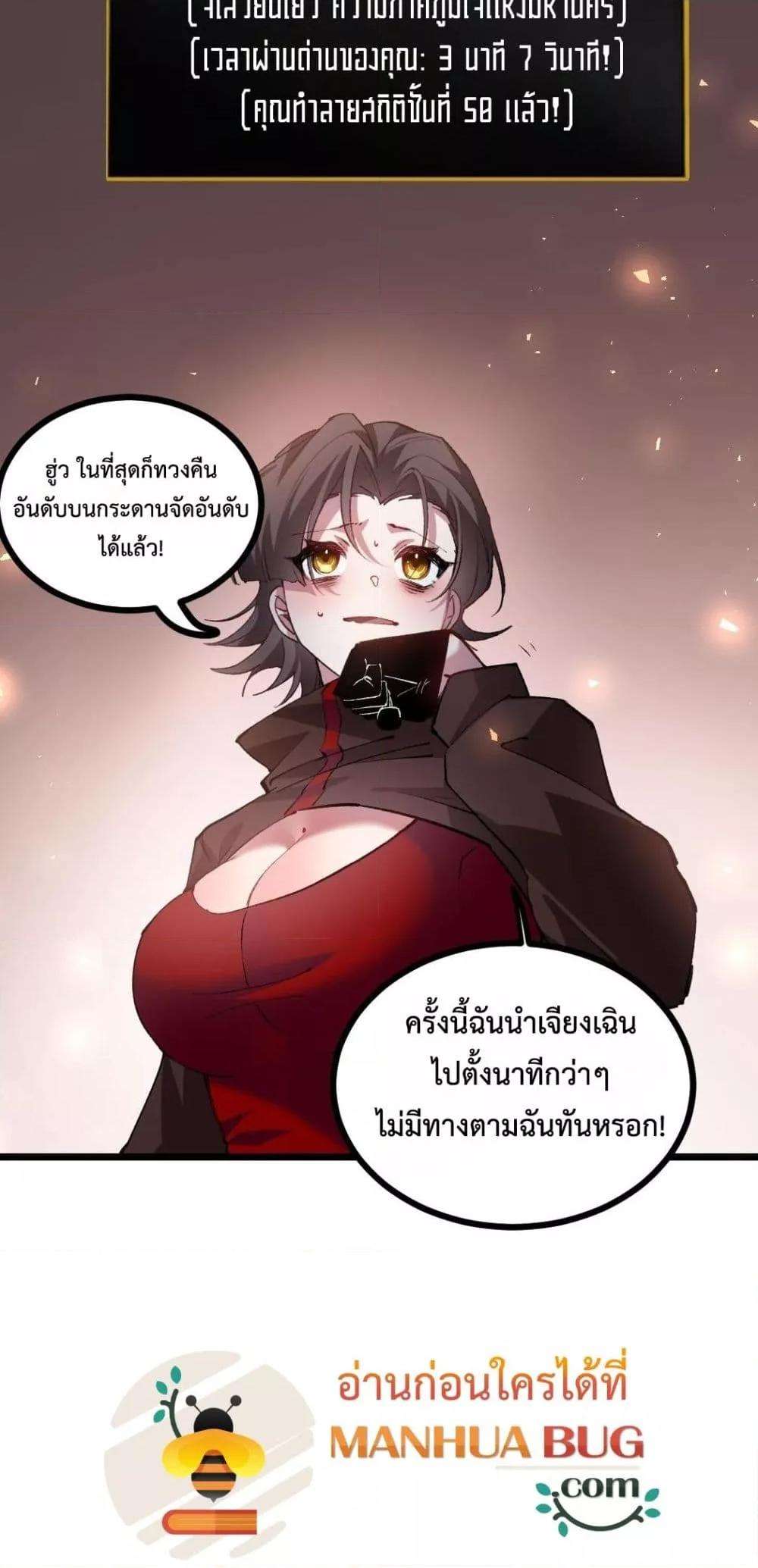 Overlord of insects ตอนที่ 34 3