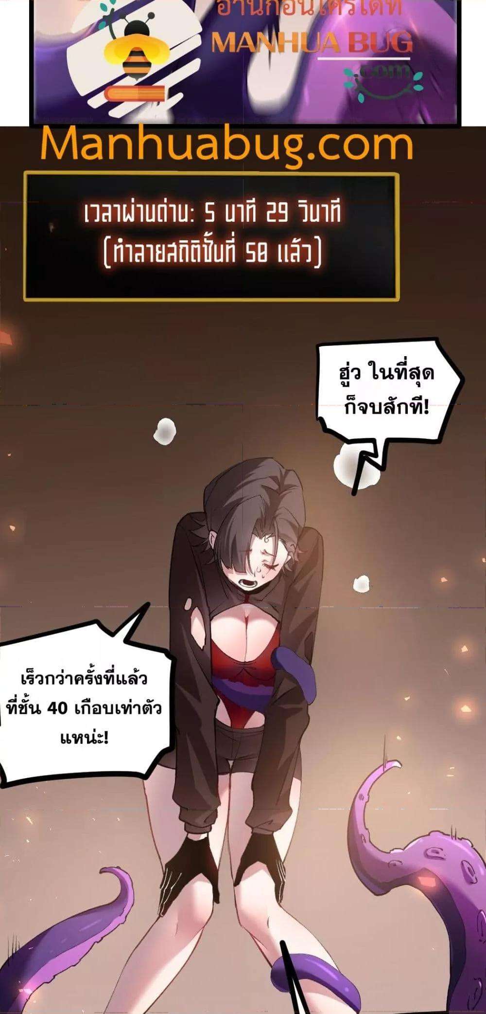 Overlord of insects ตอนที่ 33 34