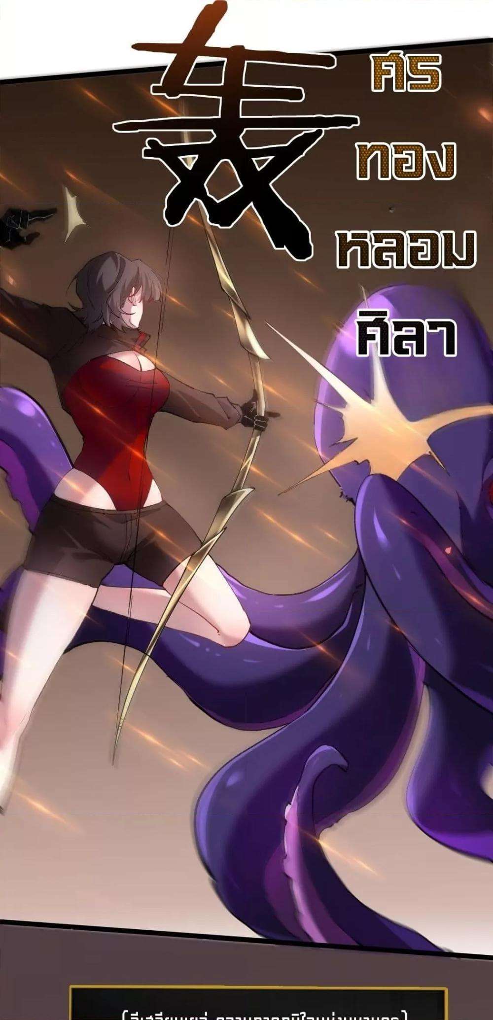 Overlord of insects ตอนที่ 34 2