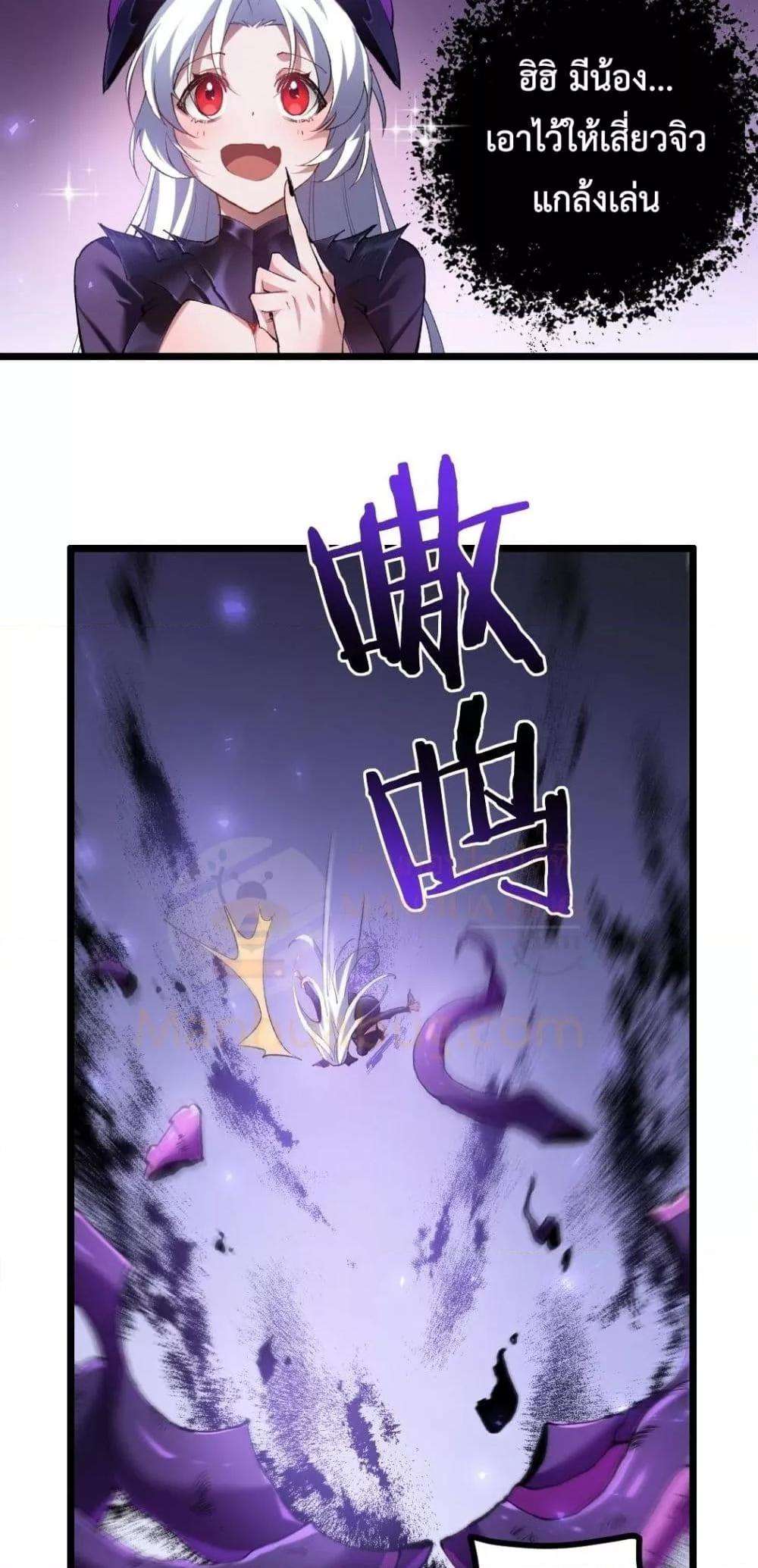 Overlord of insects ตอนที่ 34 6