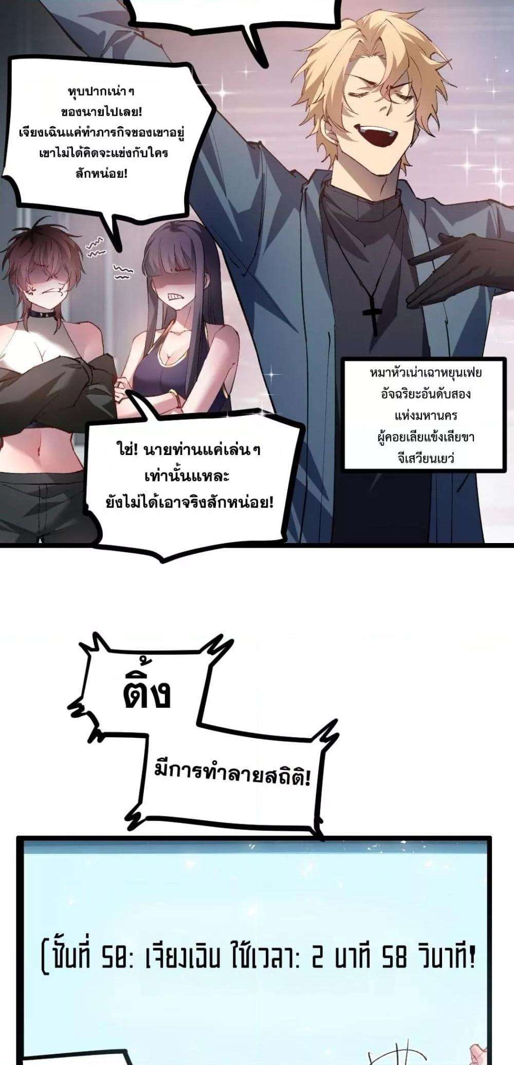 Overlord of insects ตอนที่ 34 8