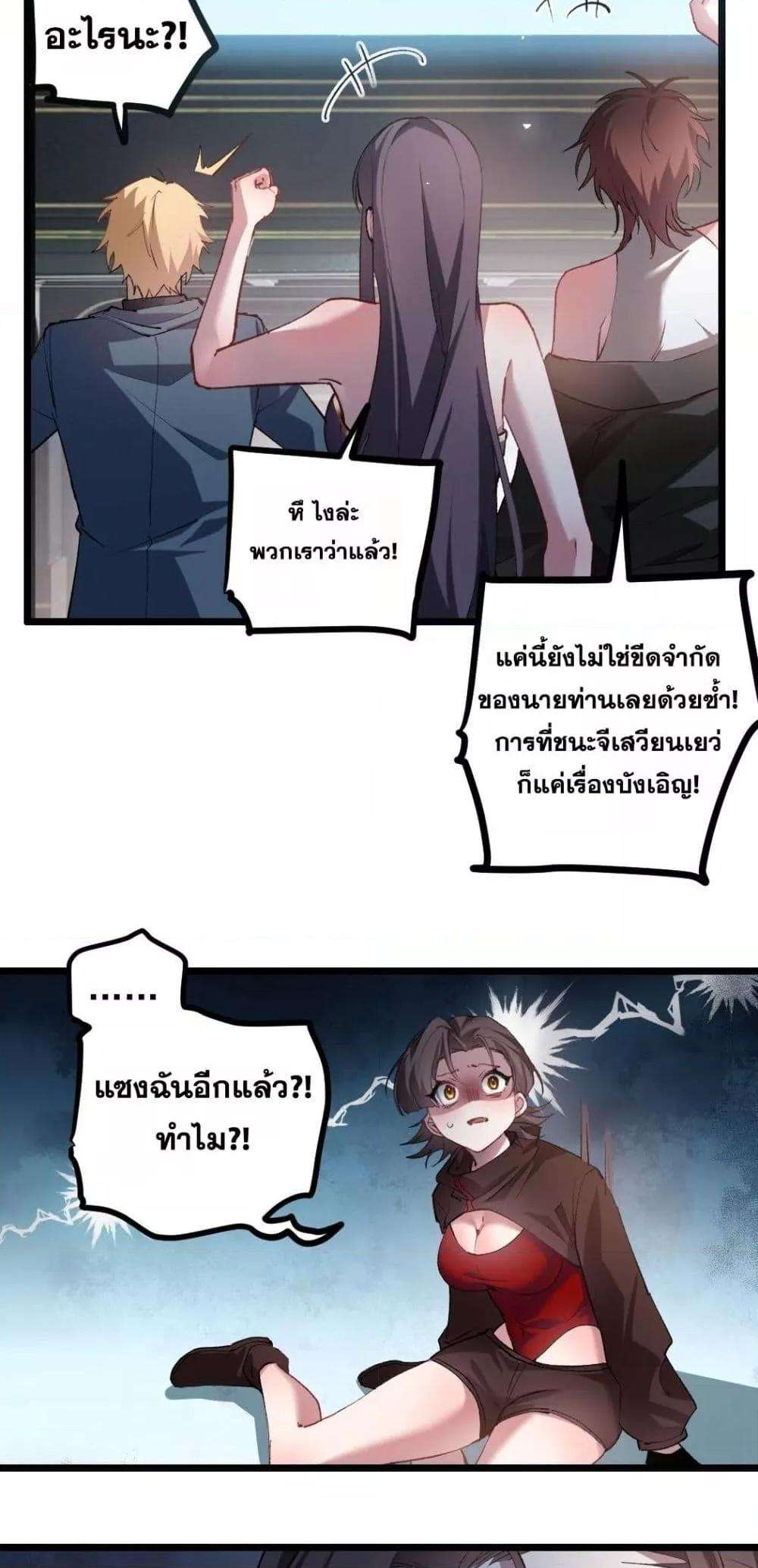 Overlord of insects ตอนที่ 34 9