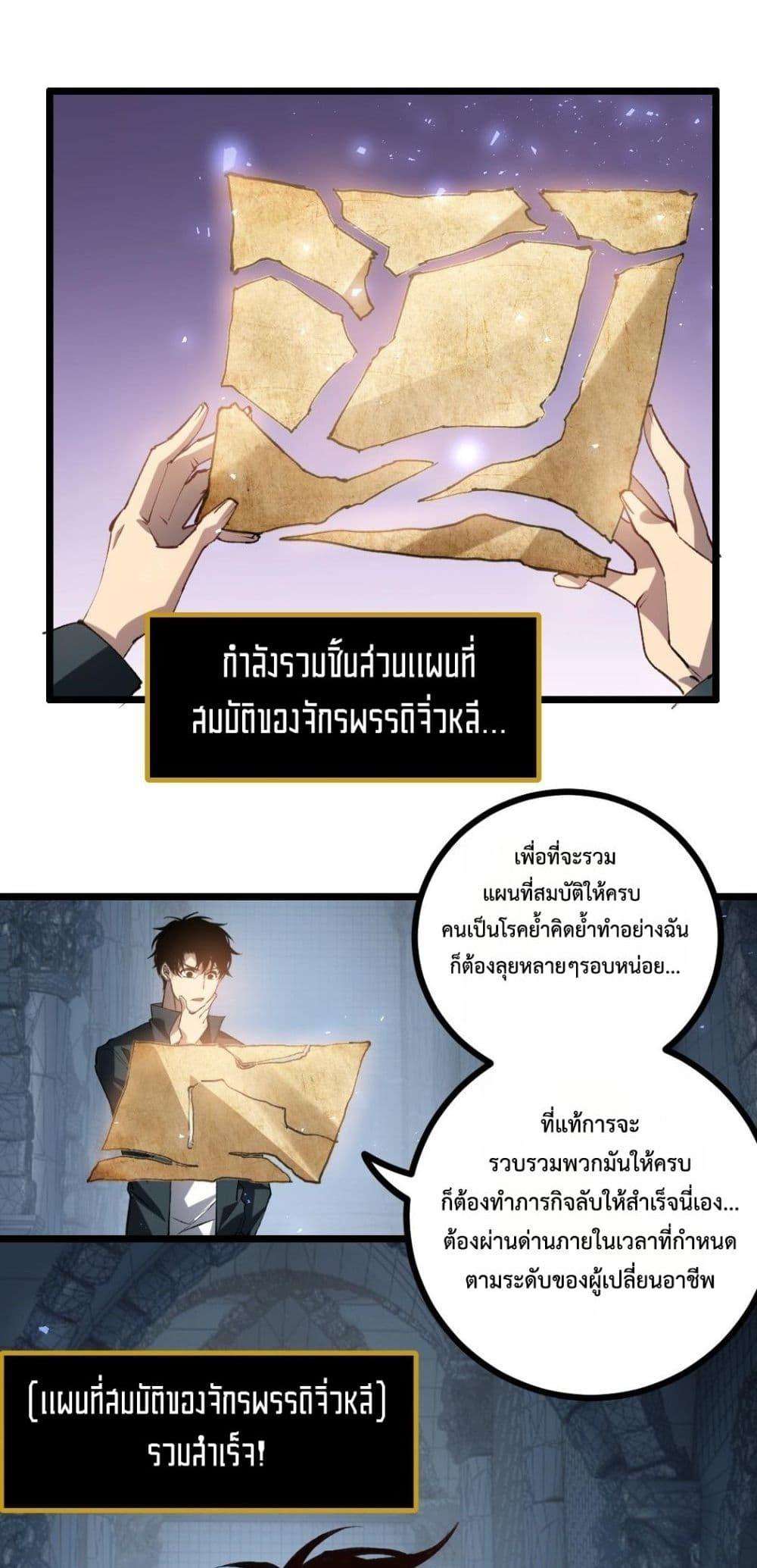 Overlord of insects ตอนที่ 34 17