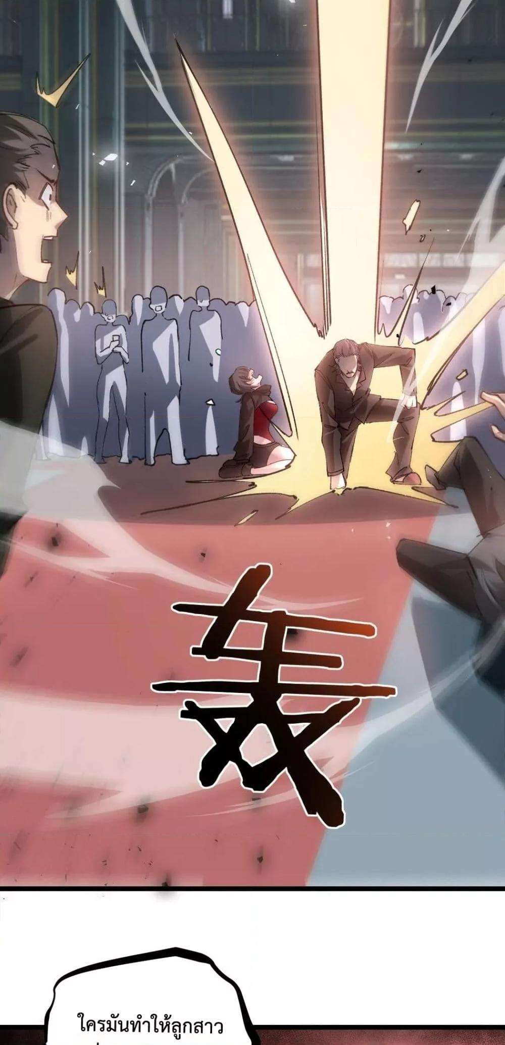 Overlord of insects ตอนที่ 34 13
