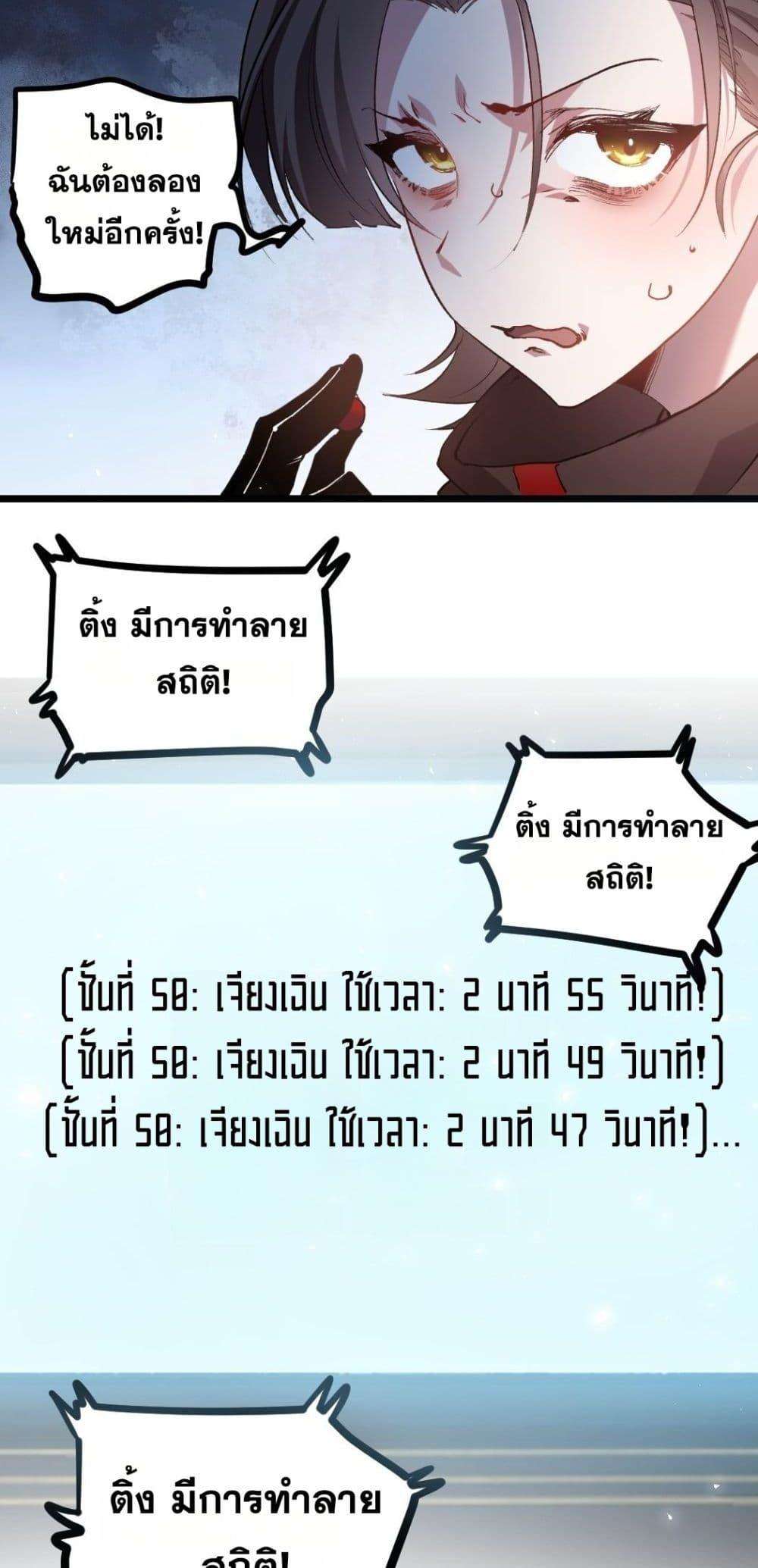 Overlord of insects ตอนที่ 34 10