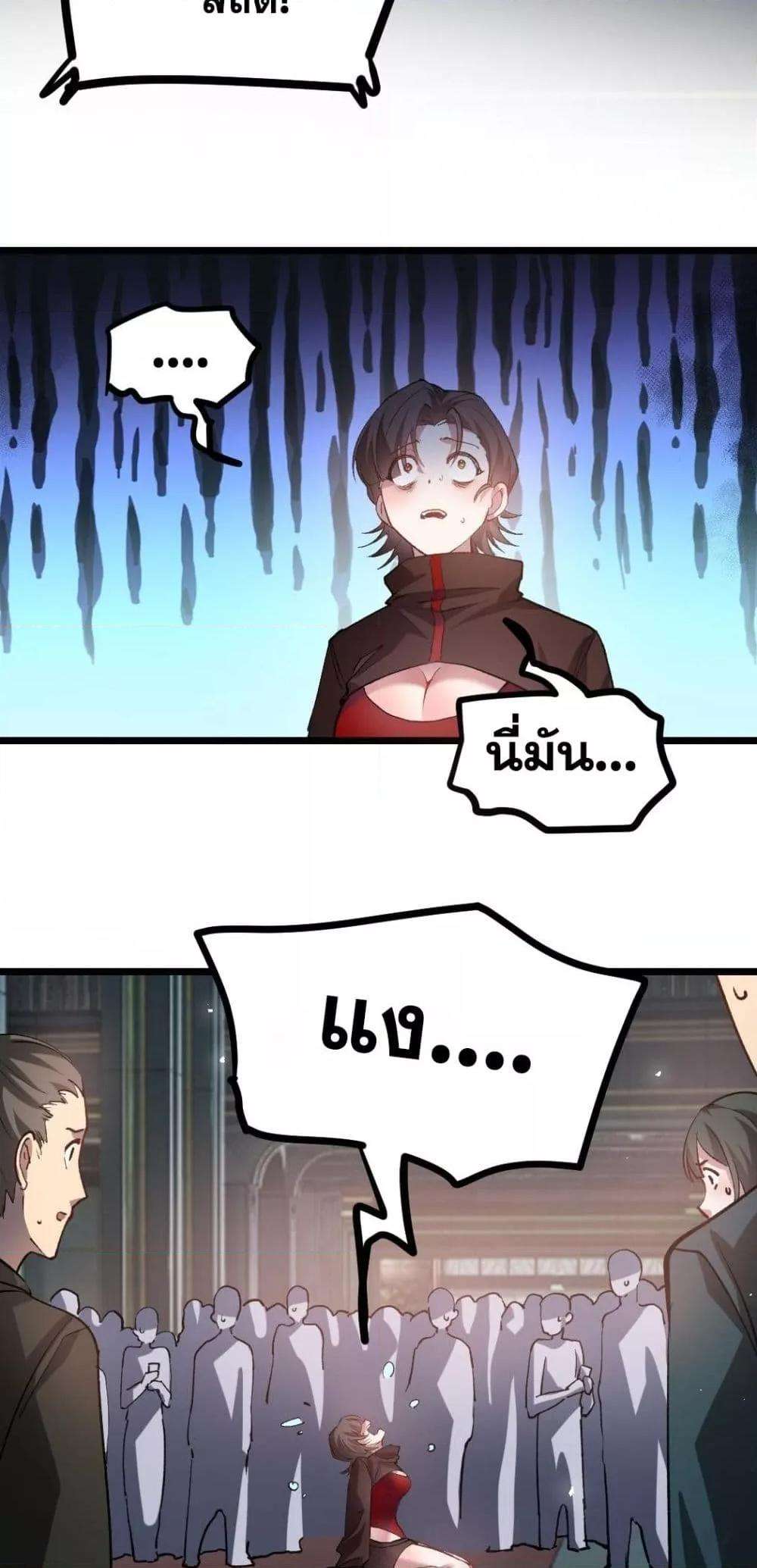 Overlord of insects ตอนที่ 34 11