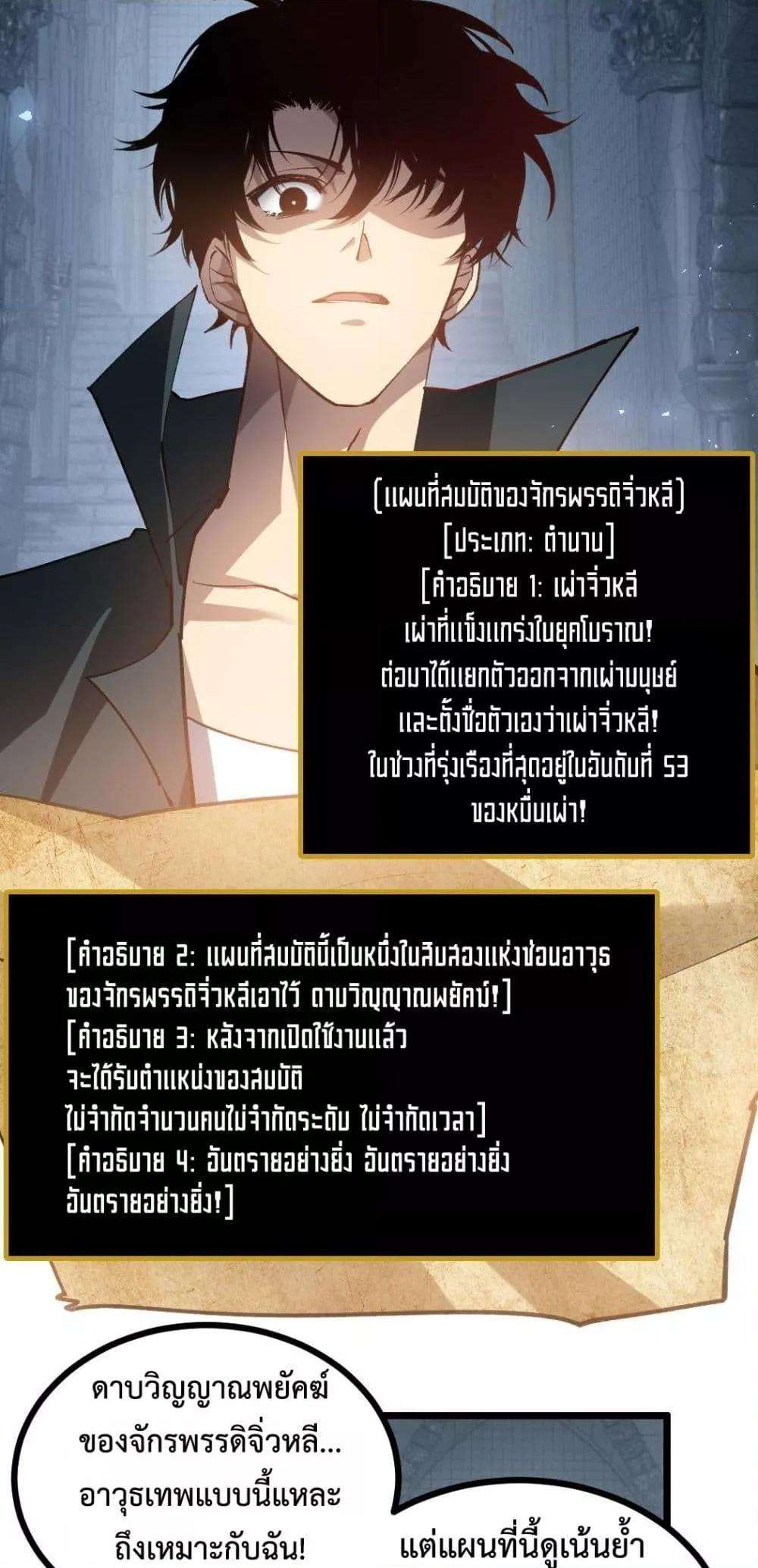 Overlord of insects ตอนที่ 34 18