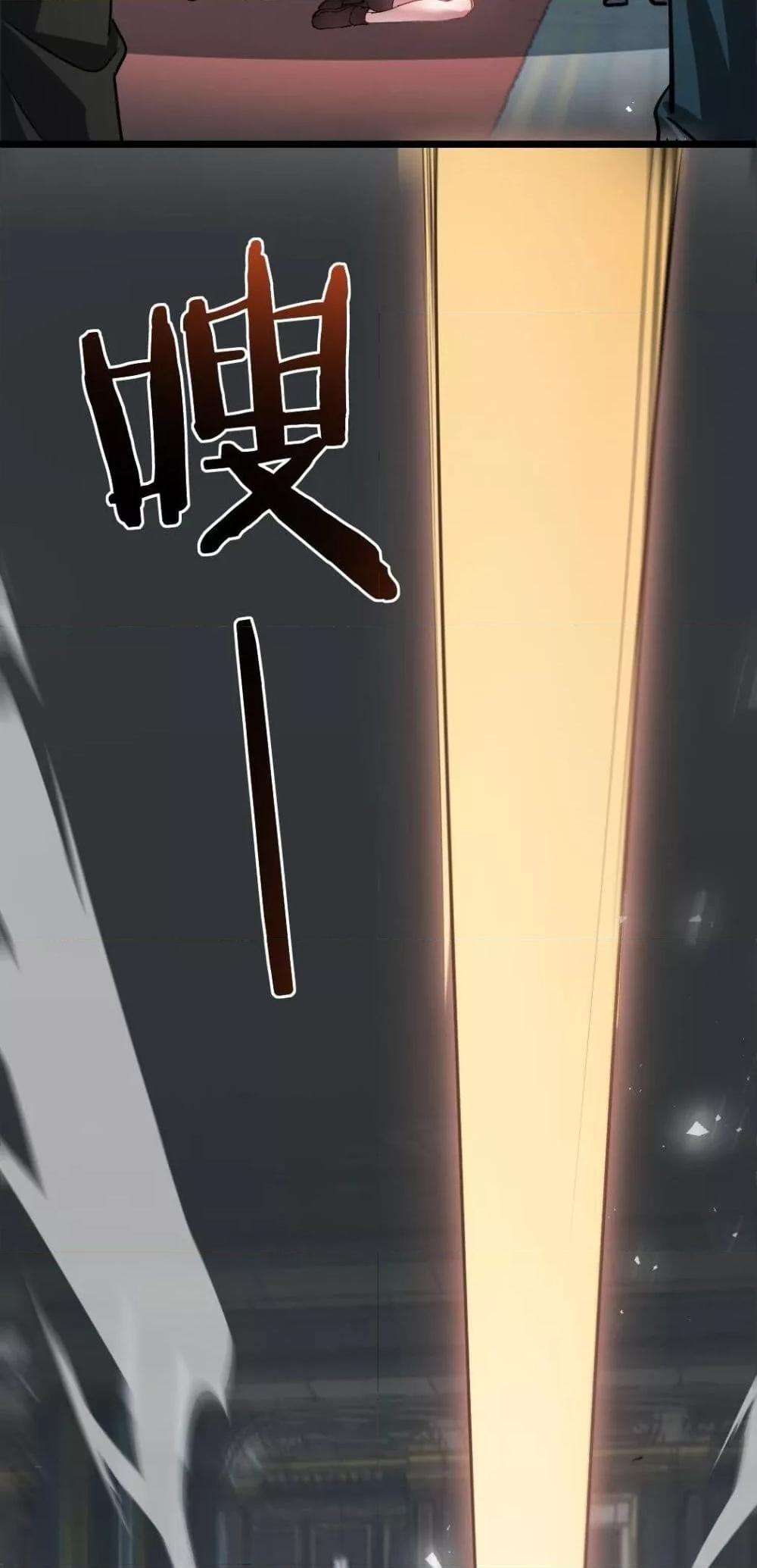 Overlord of insects ตอนที่ 34 12