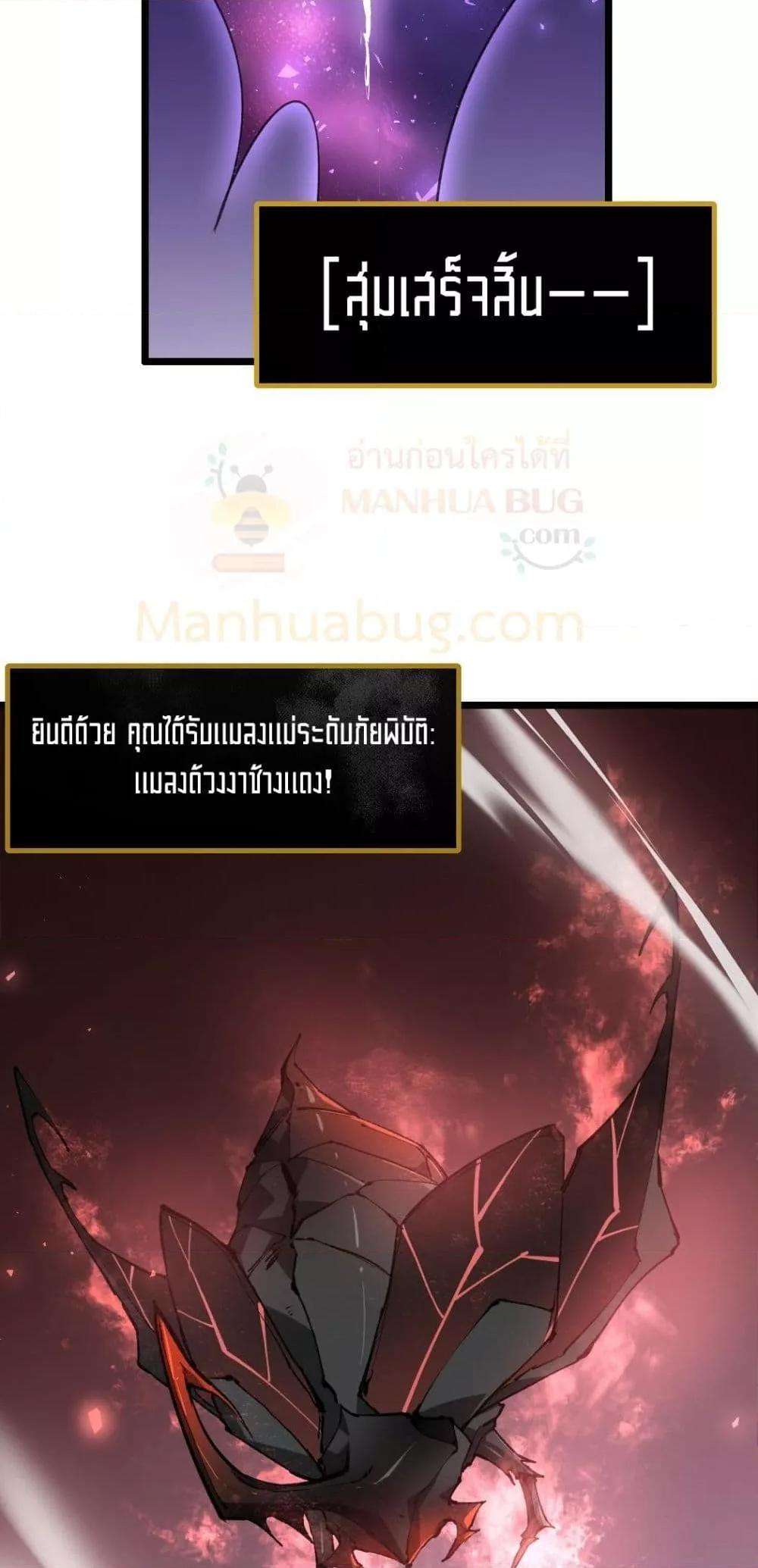 Overlord of insects ตอนที่ 34 22