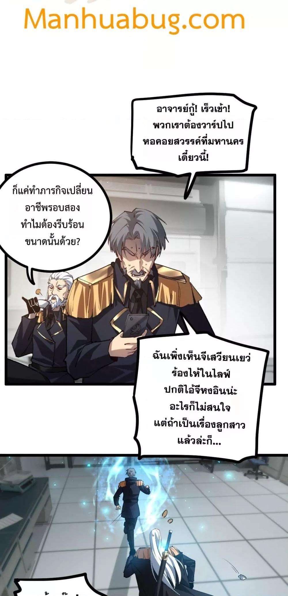 Overlord of insects ตอนที่ 34 30
