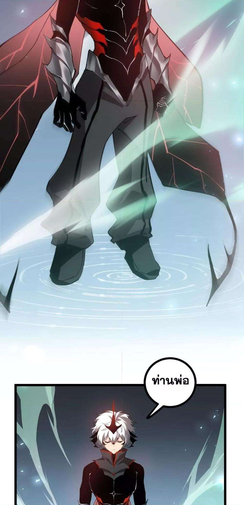 Overlord of insects ตอนที่ 34 26
