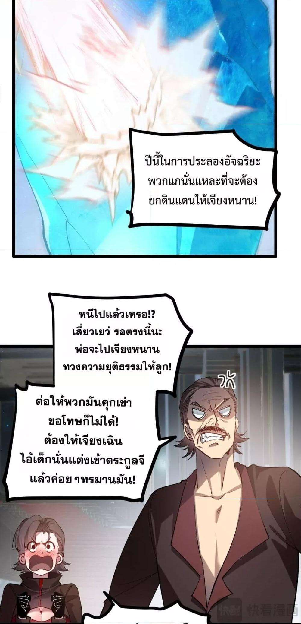 Overlord of insects ตอนที่ 34 35