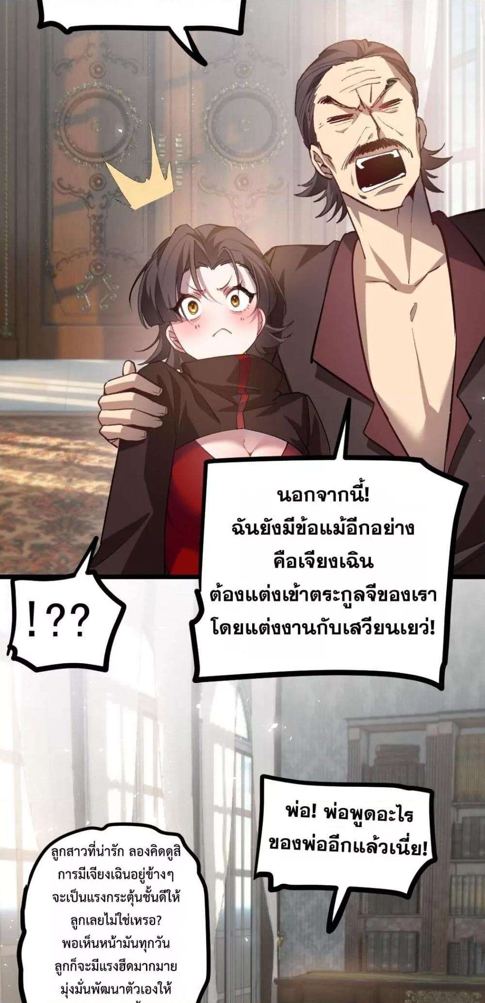 Overlord of insects ตอนที่ 34 40