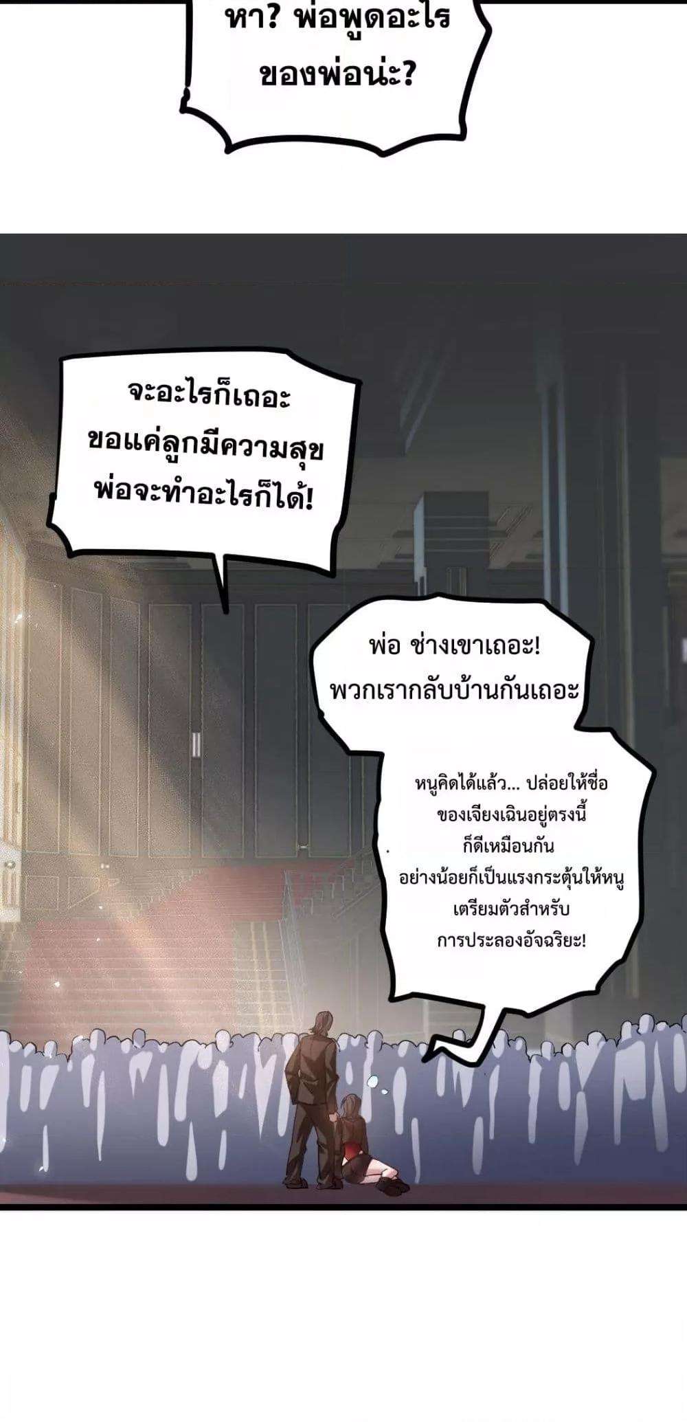Overlord of insects ตอนที่ 34 36