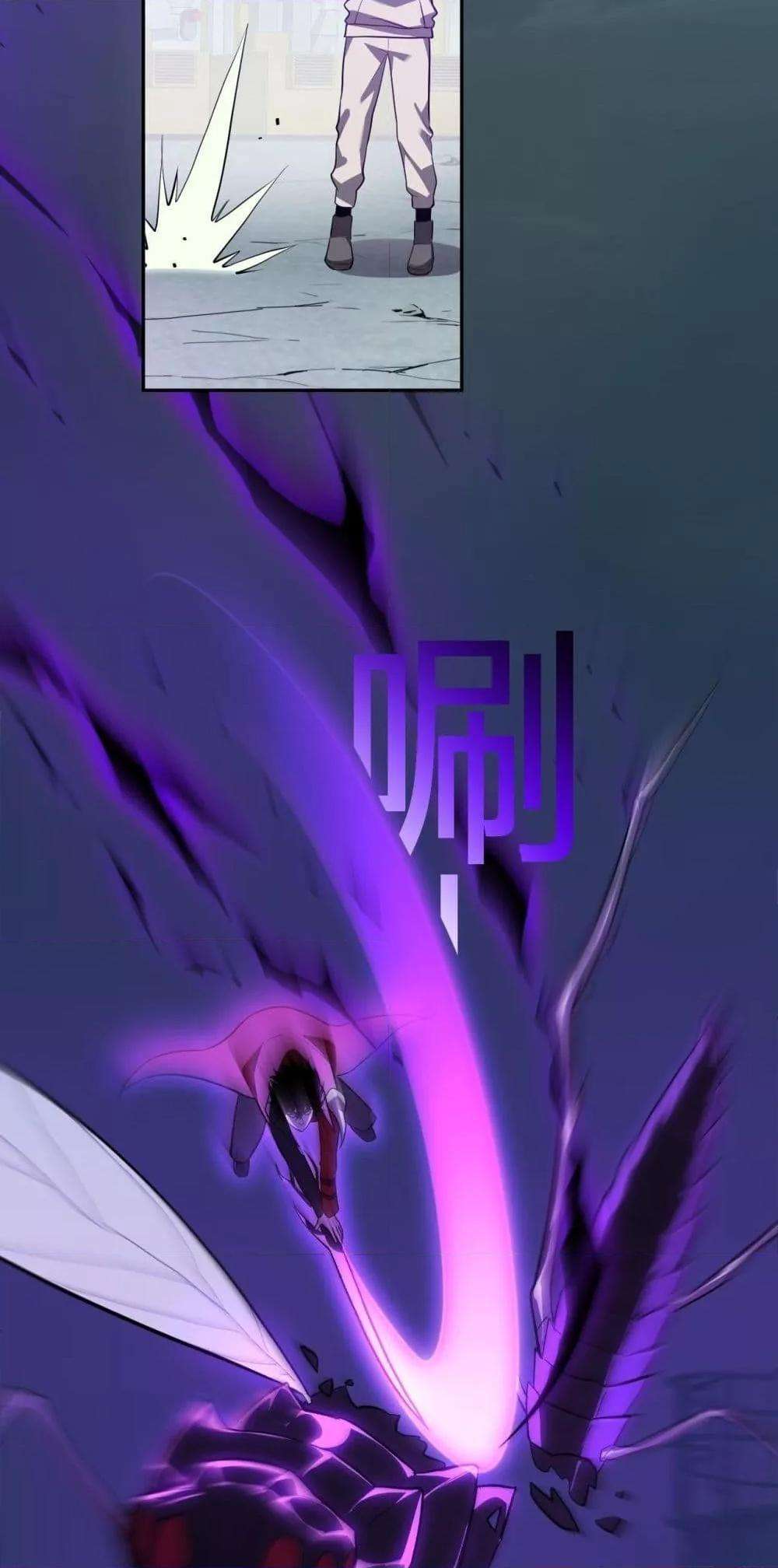 Doomsday for all Me! Virus Monarch ตอนที่ 40 16