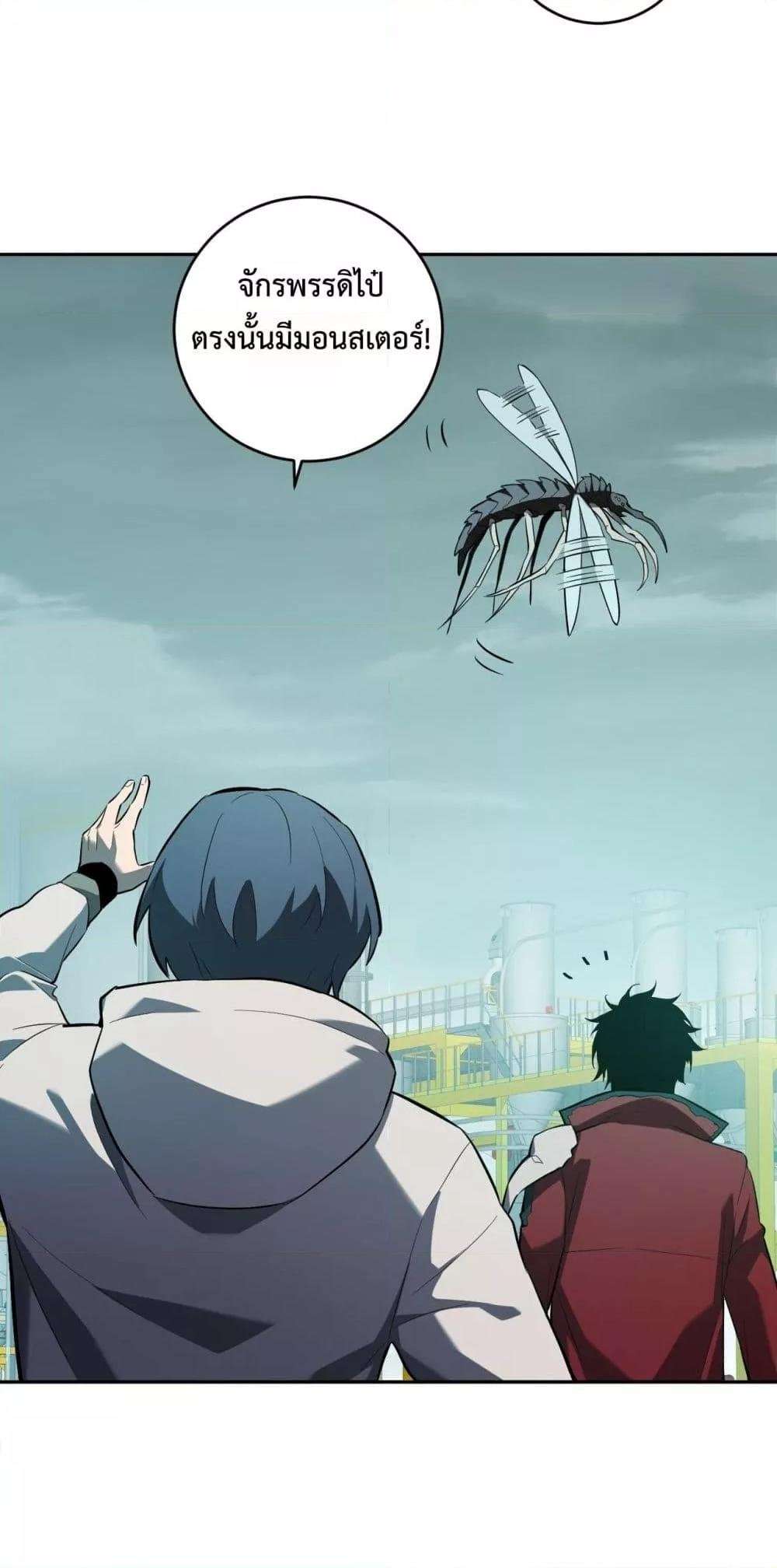 Doomsday for all Me! Virus Monarch ตอนที่ 40 14