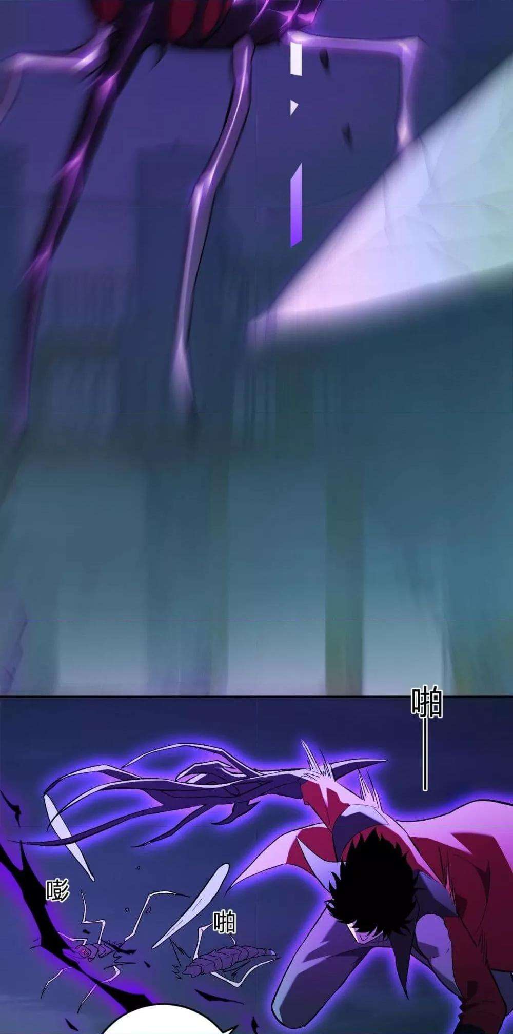 Doomsday for all Me! Virus Monarch ตอนที่ 40 17