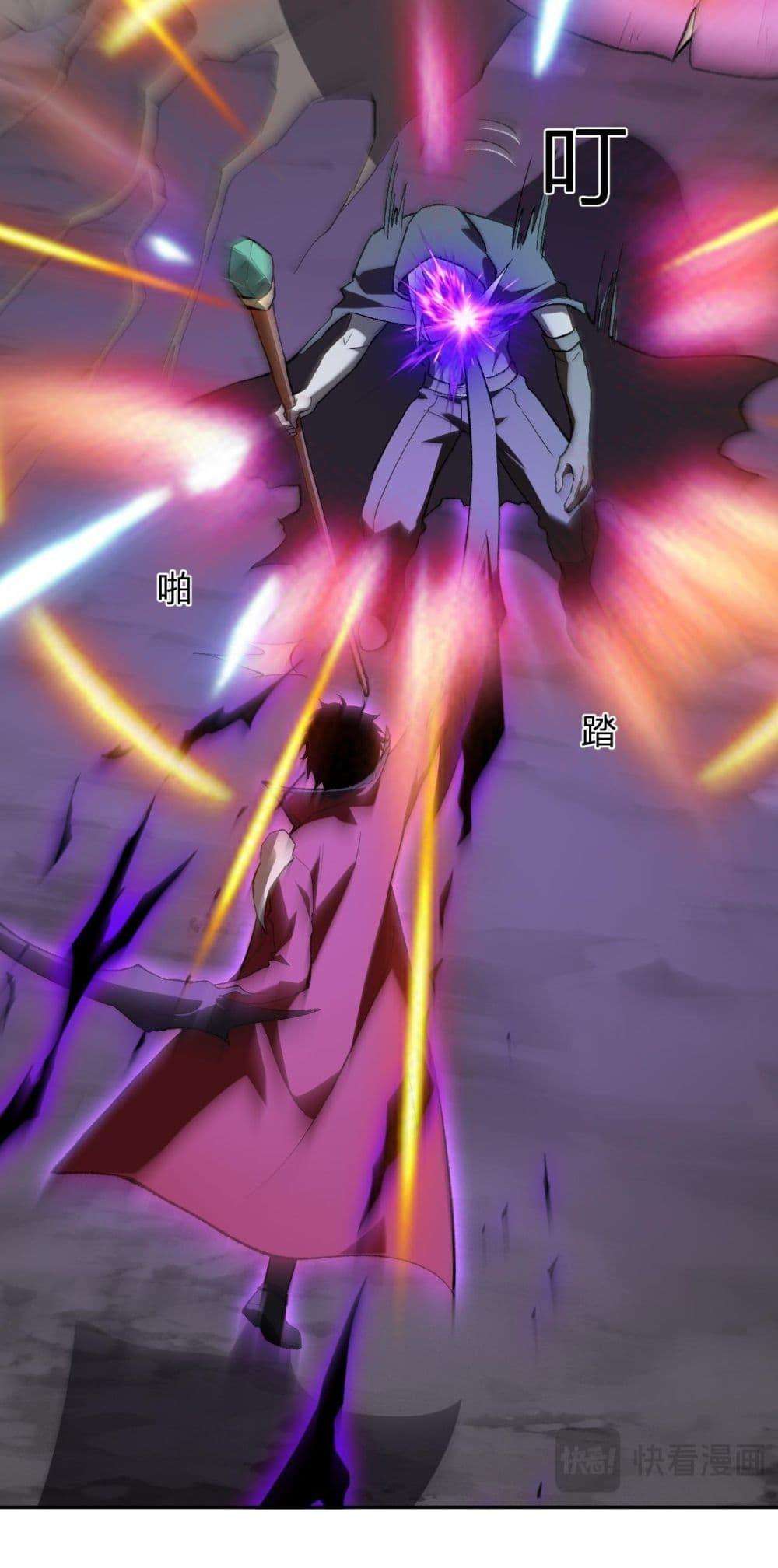 Doomsday for all Me! Virus Monarch ตอนที่ 40 37