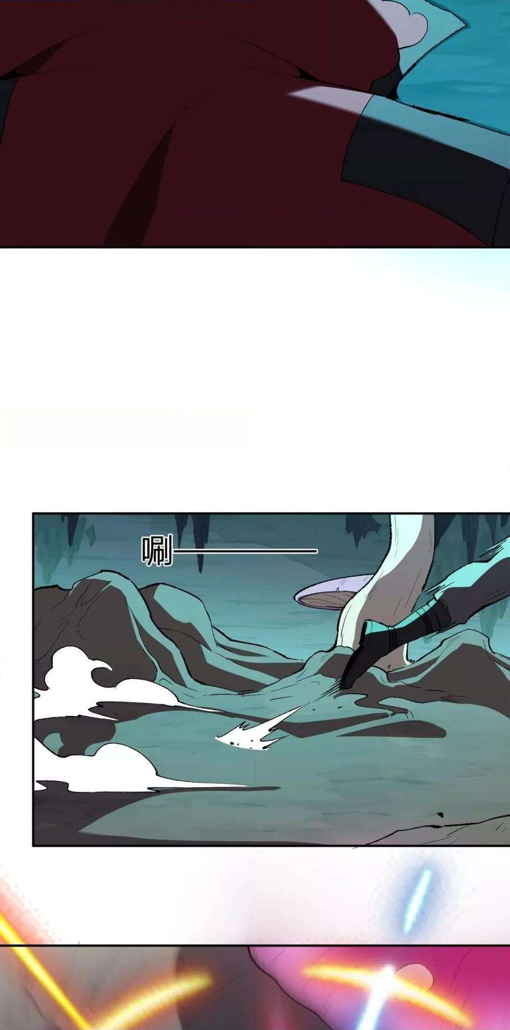 Doomsday for all Me! Virus Monarch ตอนที่ 40 36