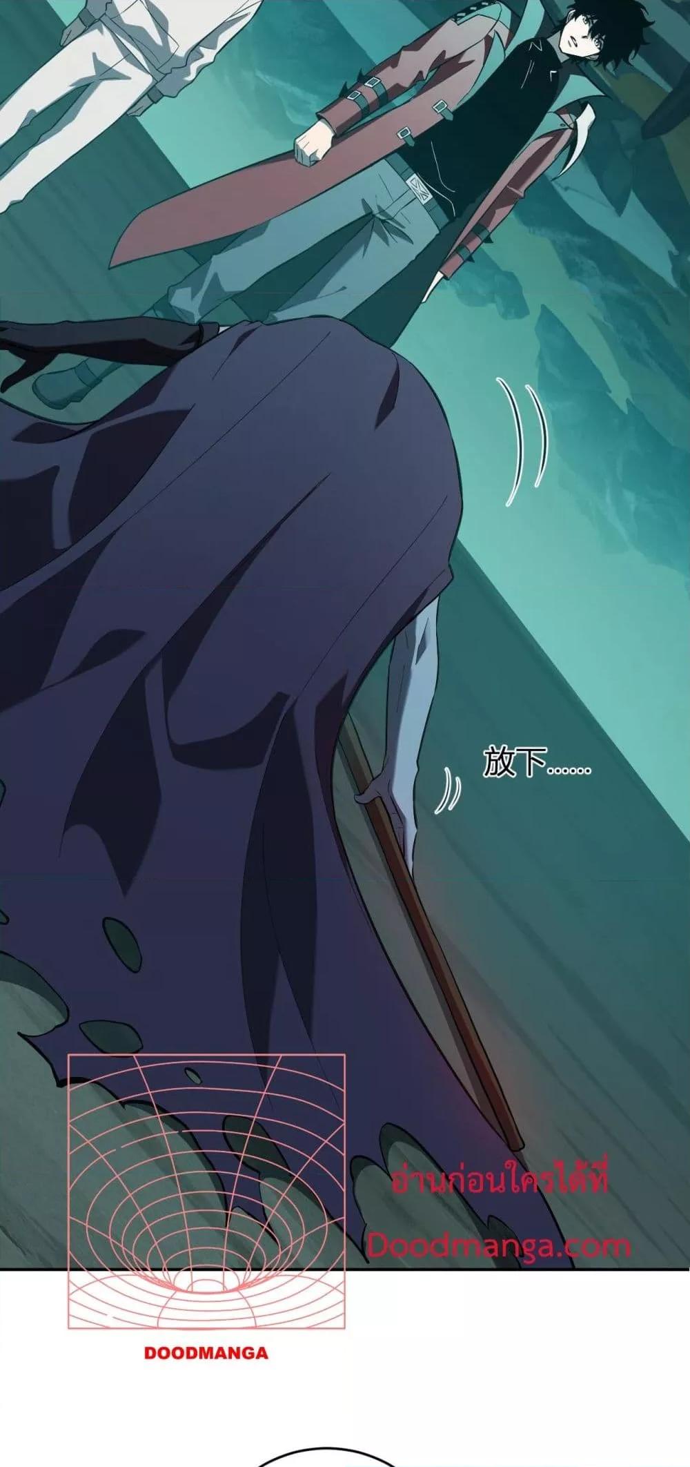 Doomsday for all Me! Virus Monarch ตอนที่ 41 3