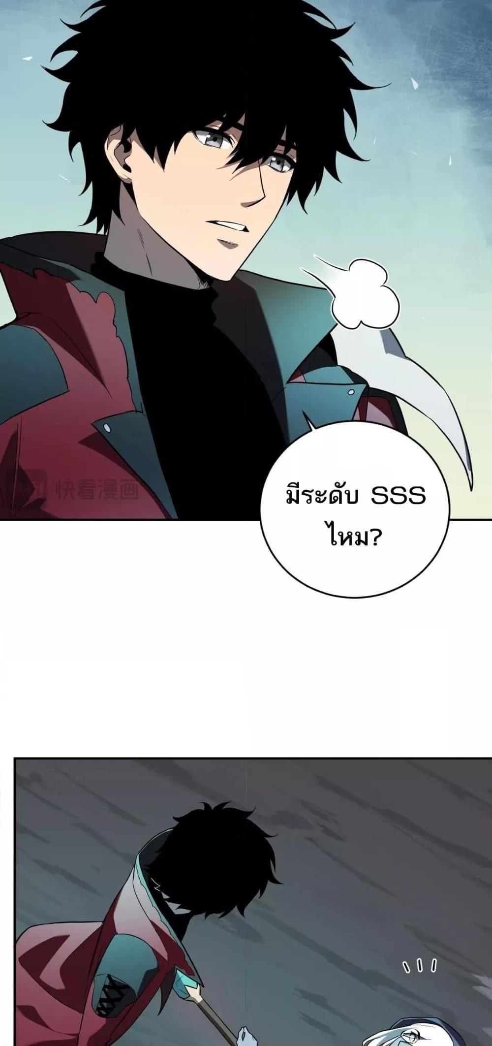 Doomsday for all Me! Virus Monarch ตอนที่ 41 7