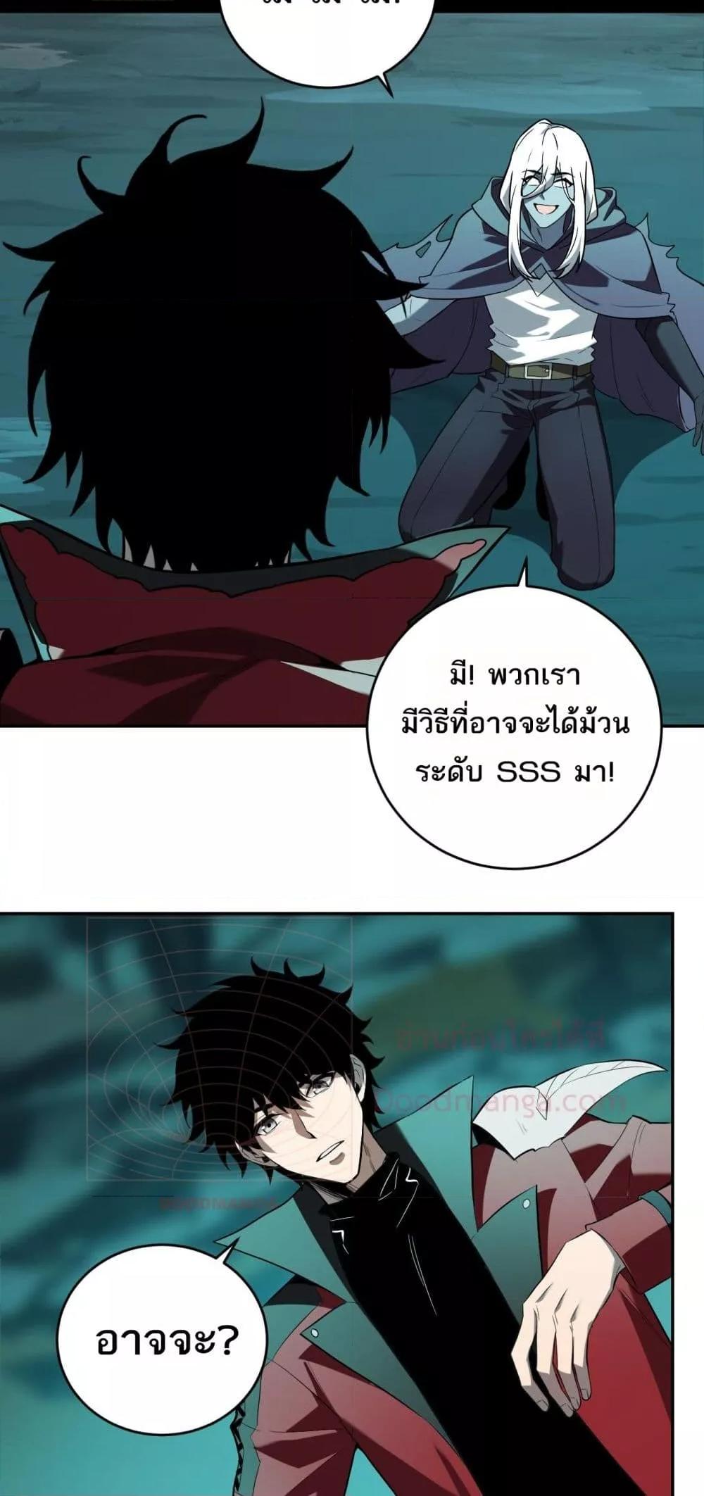 Doomsday for all Me! Virus Monarch ตอนที่ 41 12