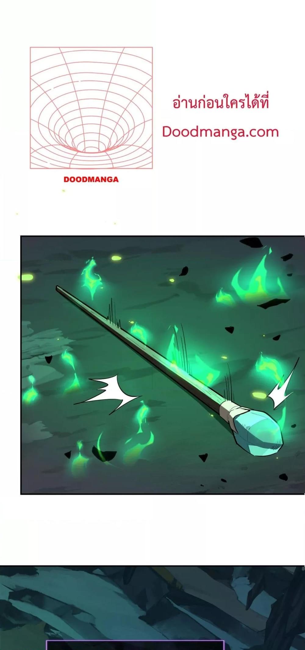 Doomsday for all Me! Virus Monarch ตอนที่ 41 20
