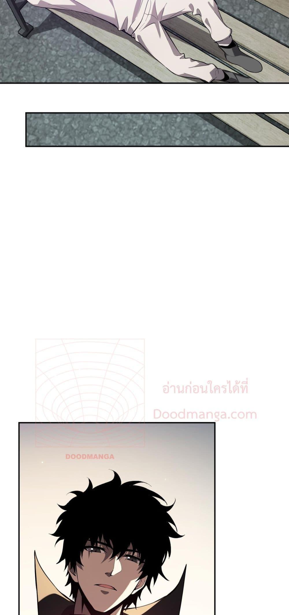 Doomsday for all Me! Virus Monarch ตอนที่ 41 33