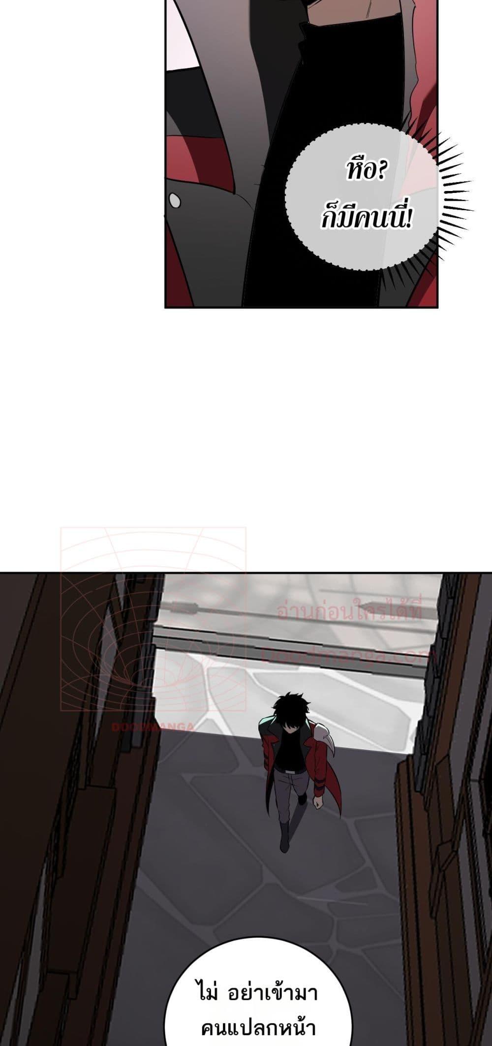 Doomsday for all Me! Virus Monarch ตอนที่ 41 40