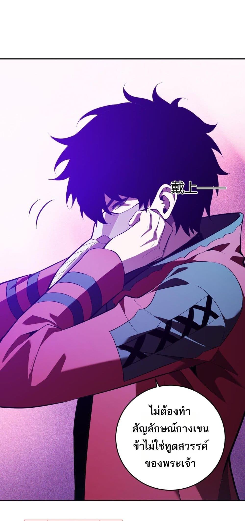 Doomsday for all Me! Virus Monarch ตอนที่ 41 48