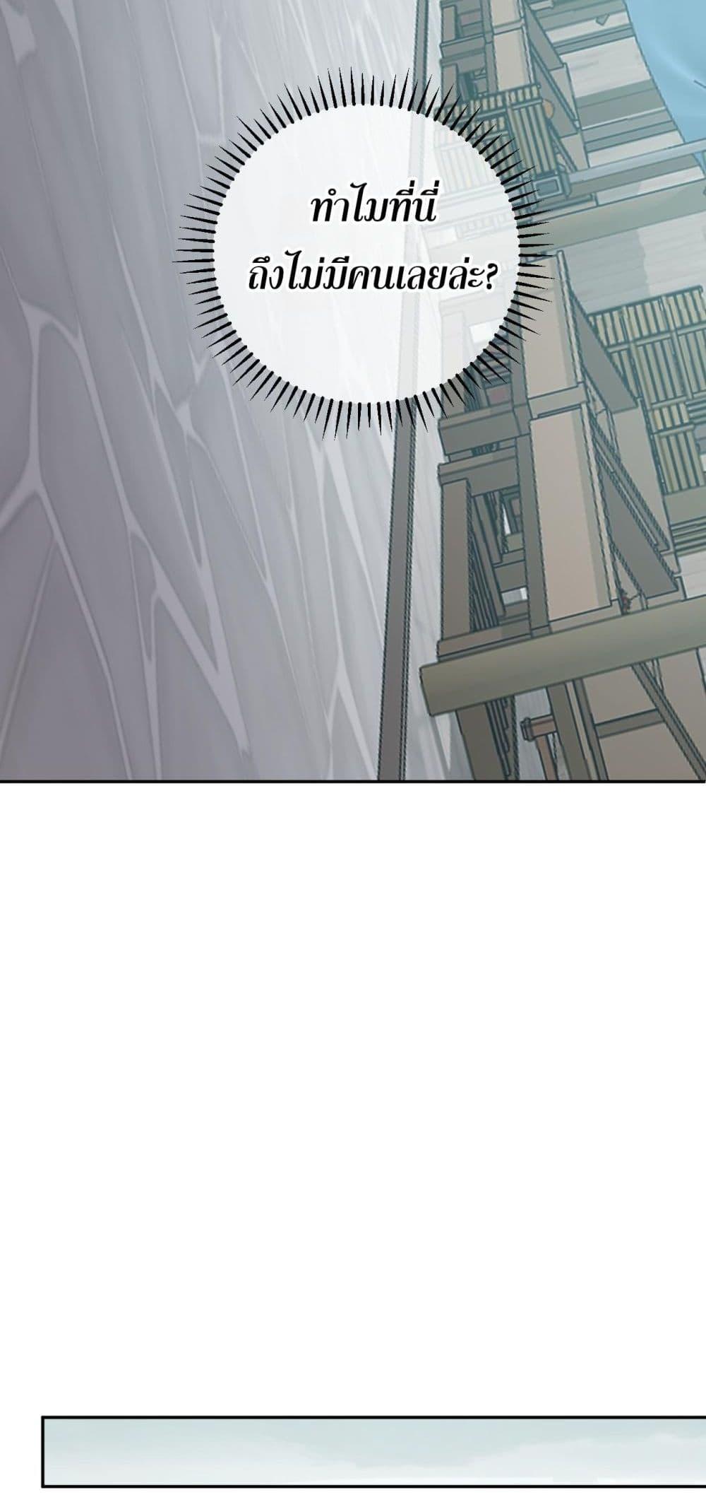 Doomsday for all Me! Virus Monarch ตอนที่ 41 38