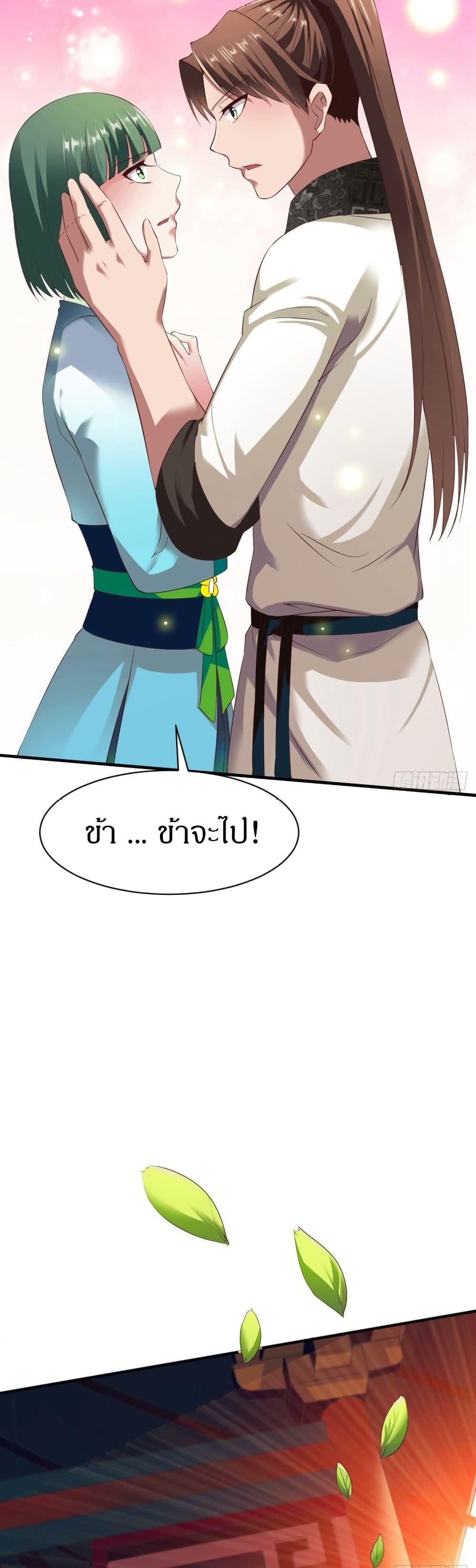 The Legendary Tripod ตอนที่ 26 30