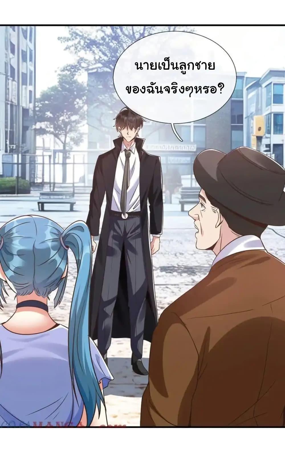 I cultivated to become a god in the city ตอนที่ 30 2