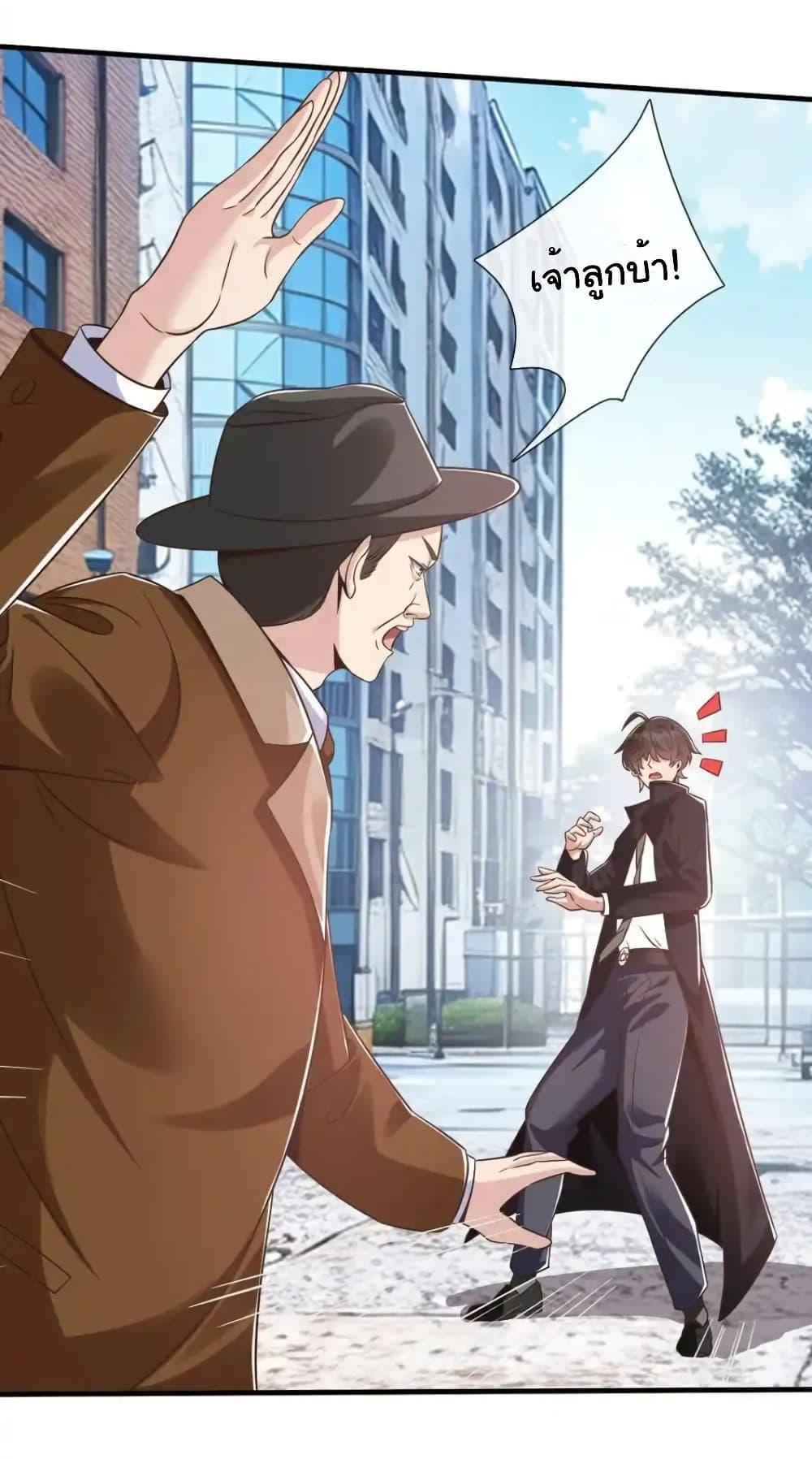 I cultivated to become a god in the city ตอนที่ 30 8