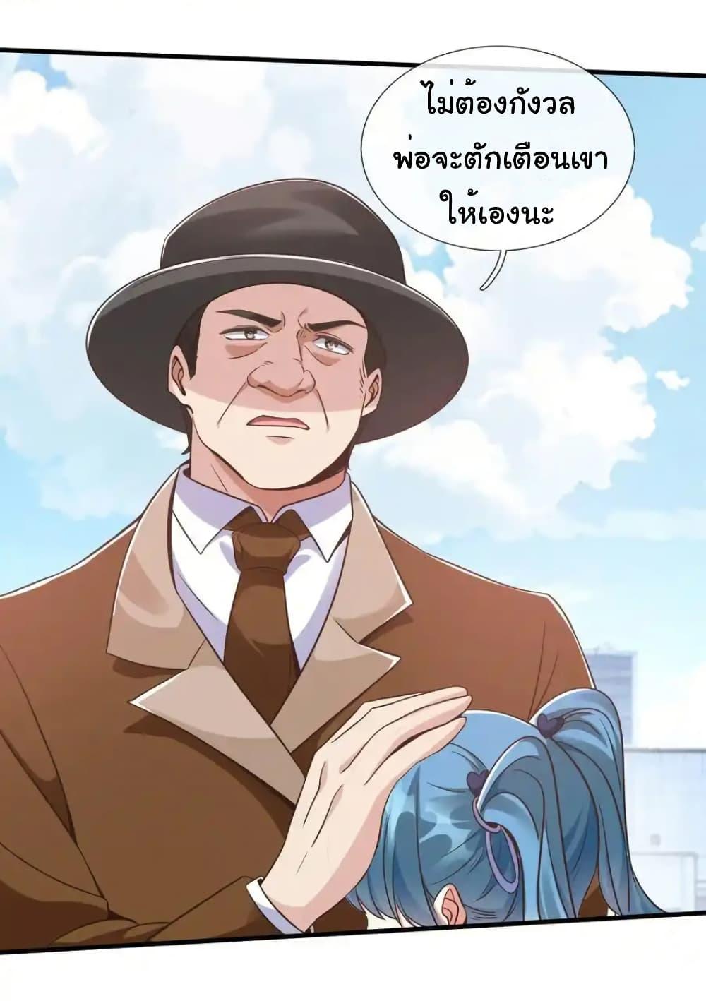 I cultivated to become a god in the city ตอนที่ 30 6